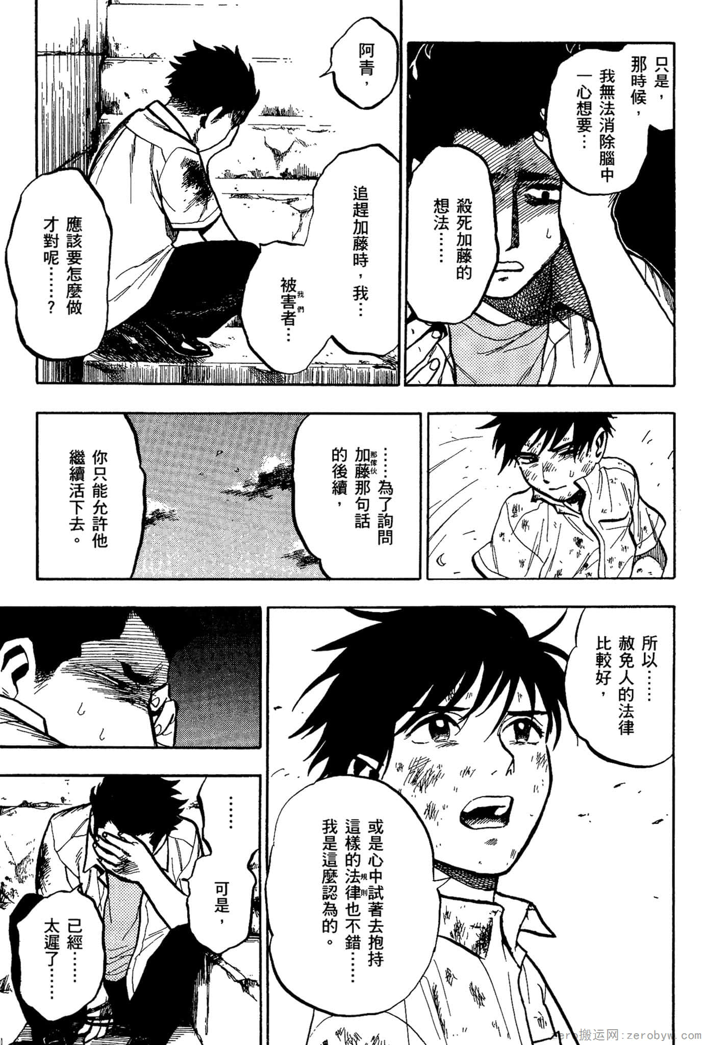 Page 158