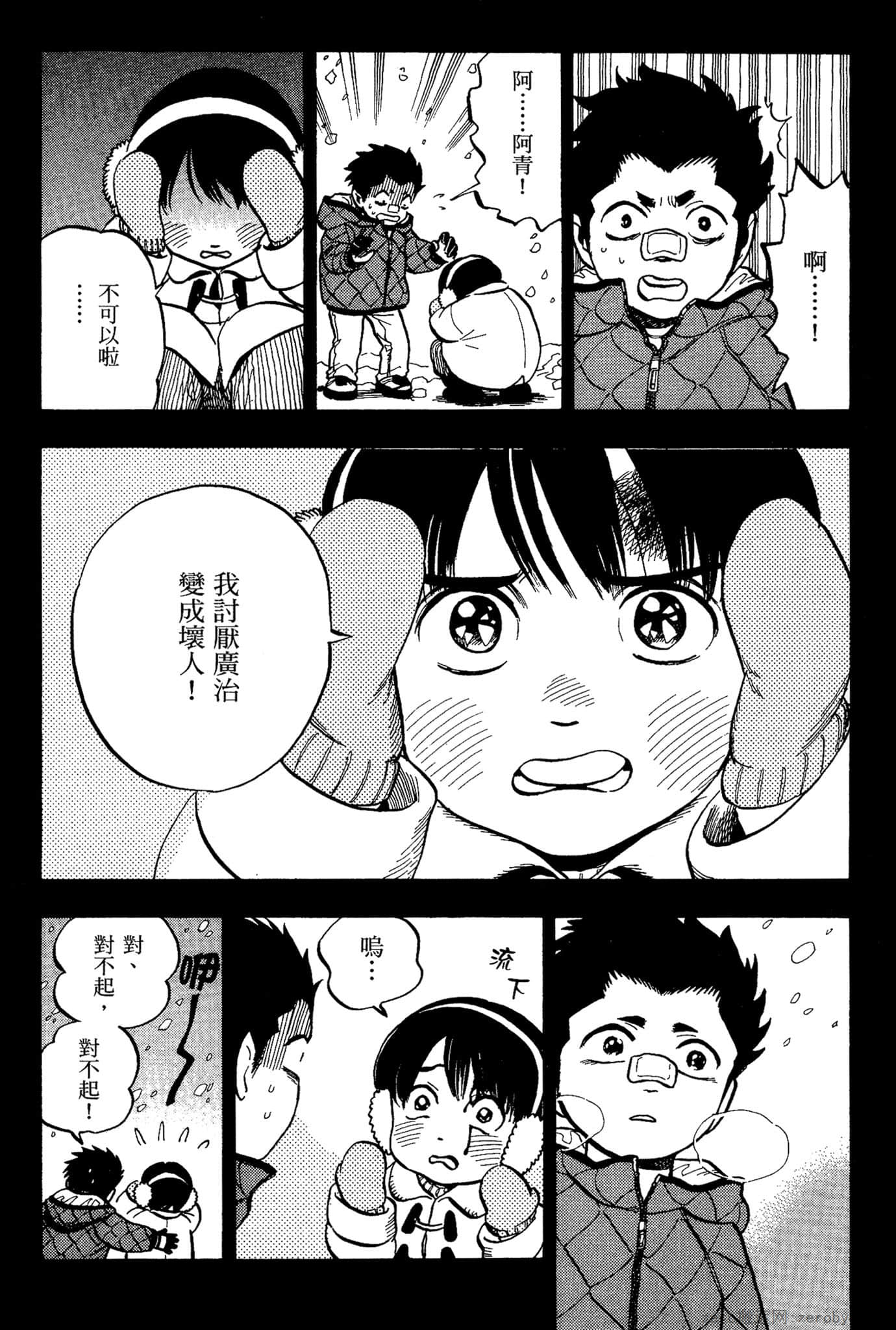 Page 161