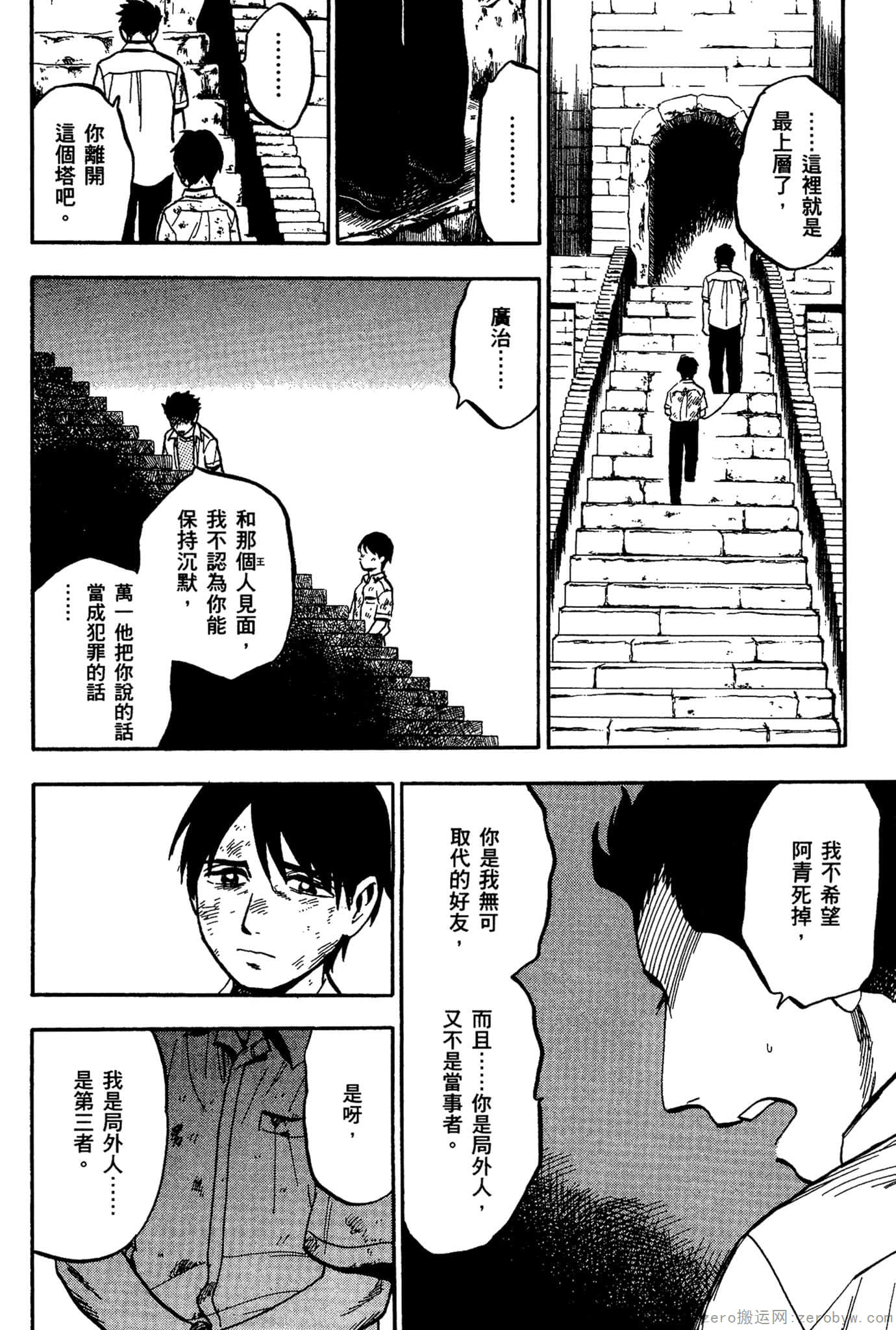 Page 163