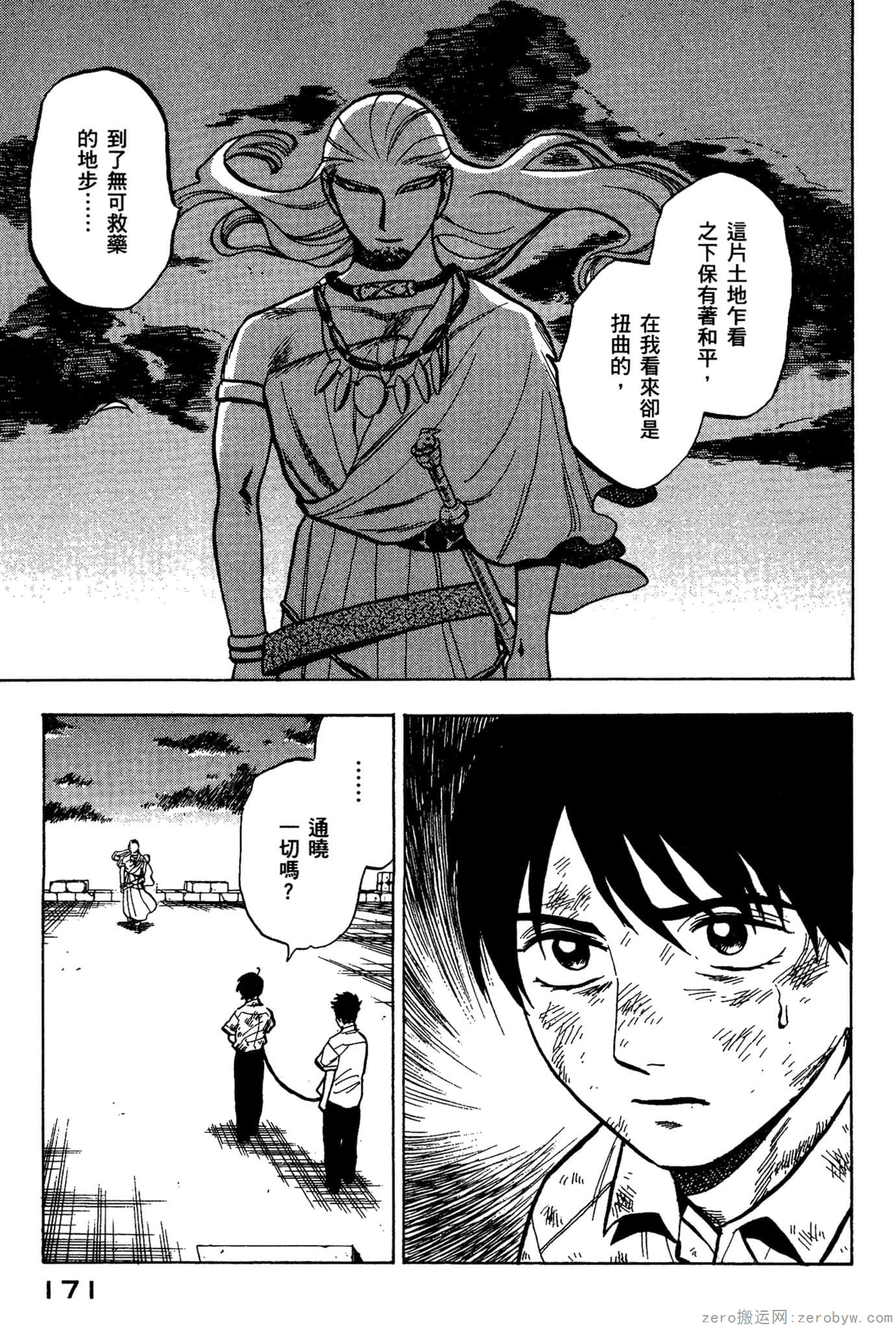 Page 172