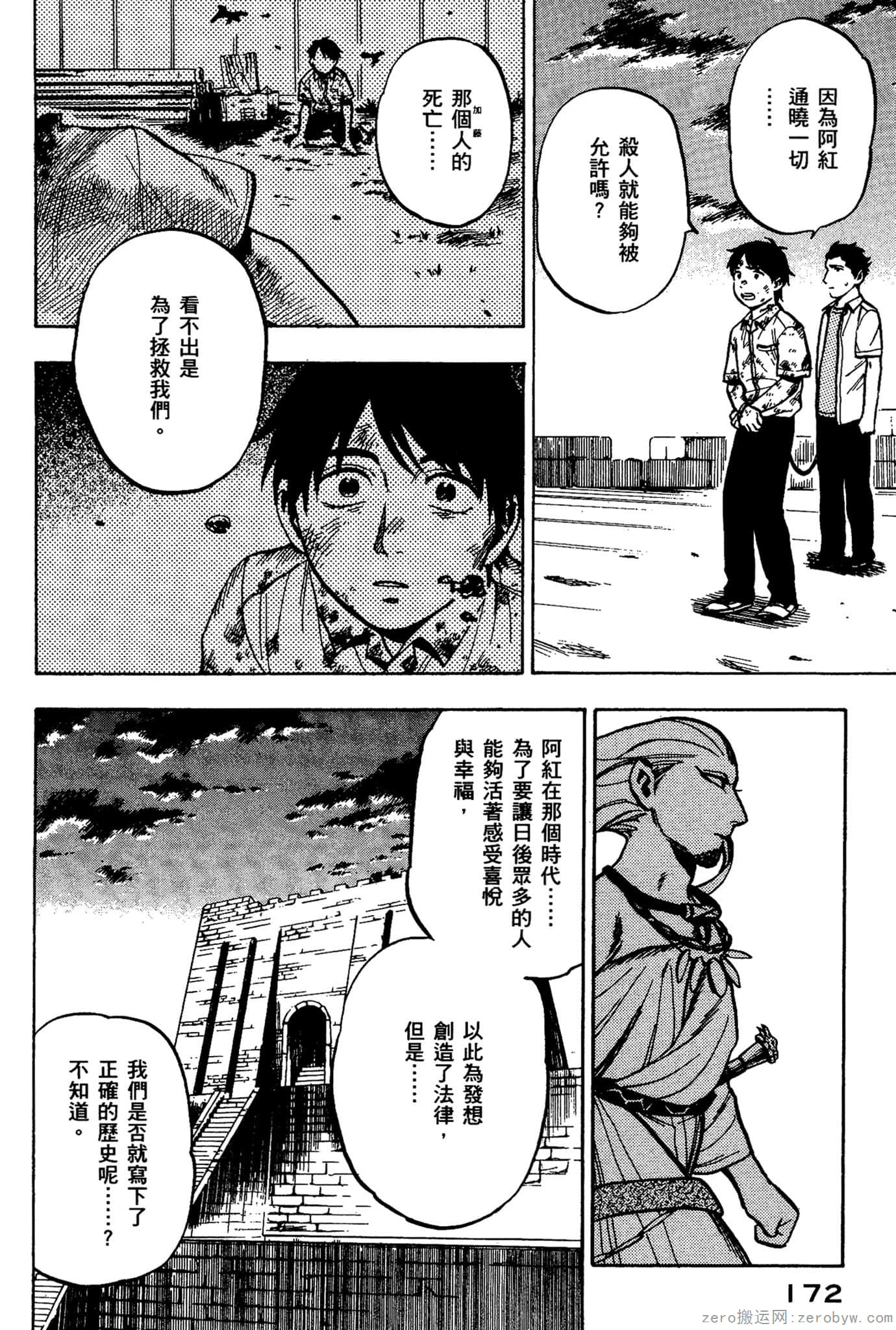 Page 173