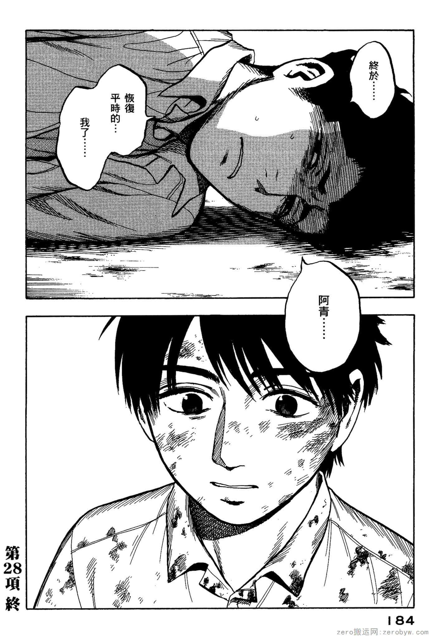Page 185