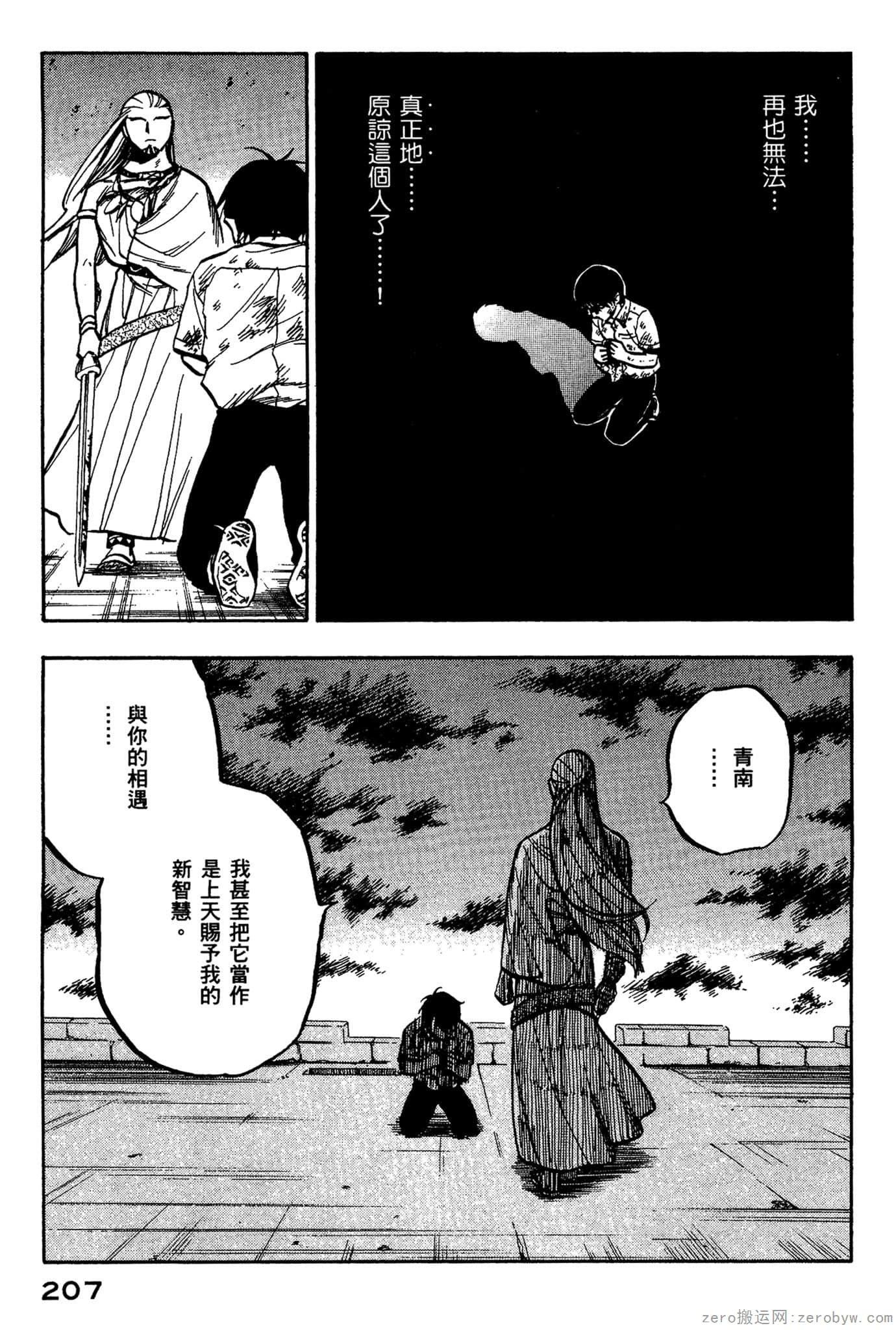 Page 208