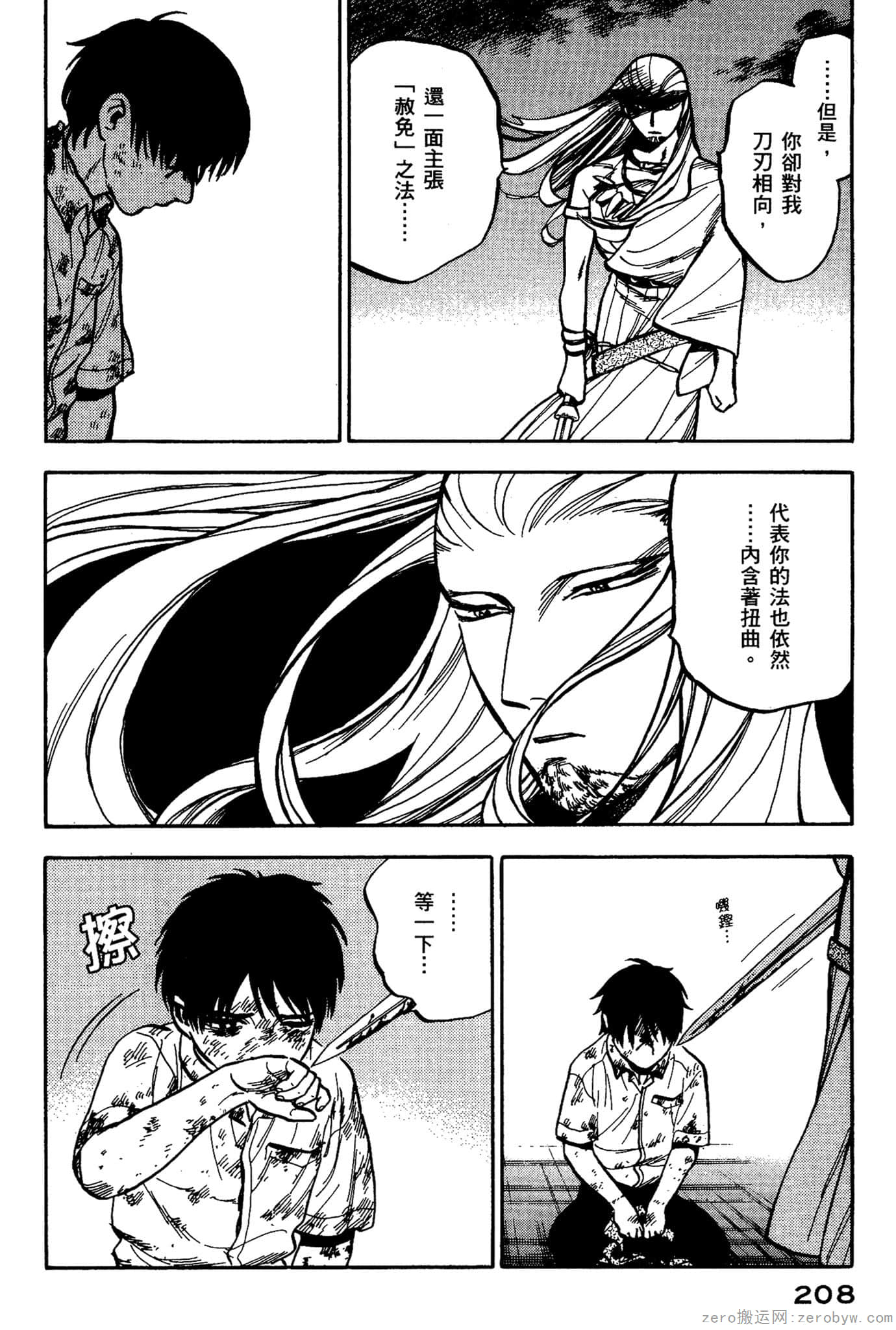 Page 209