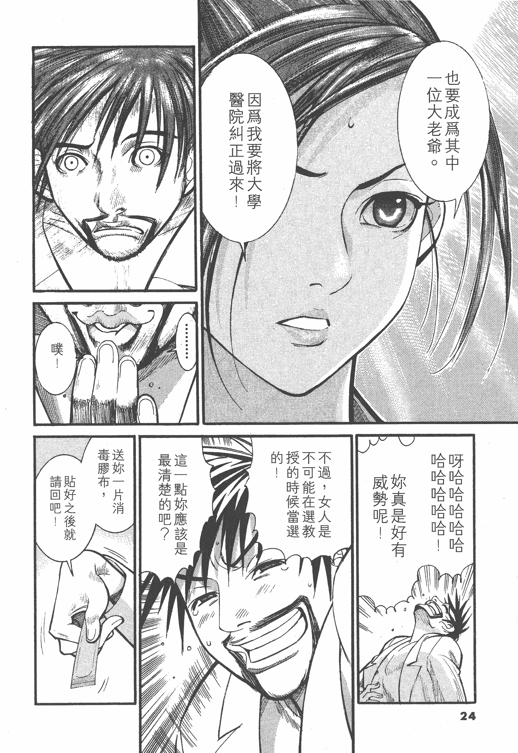 Page 24