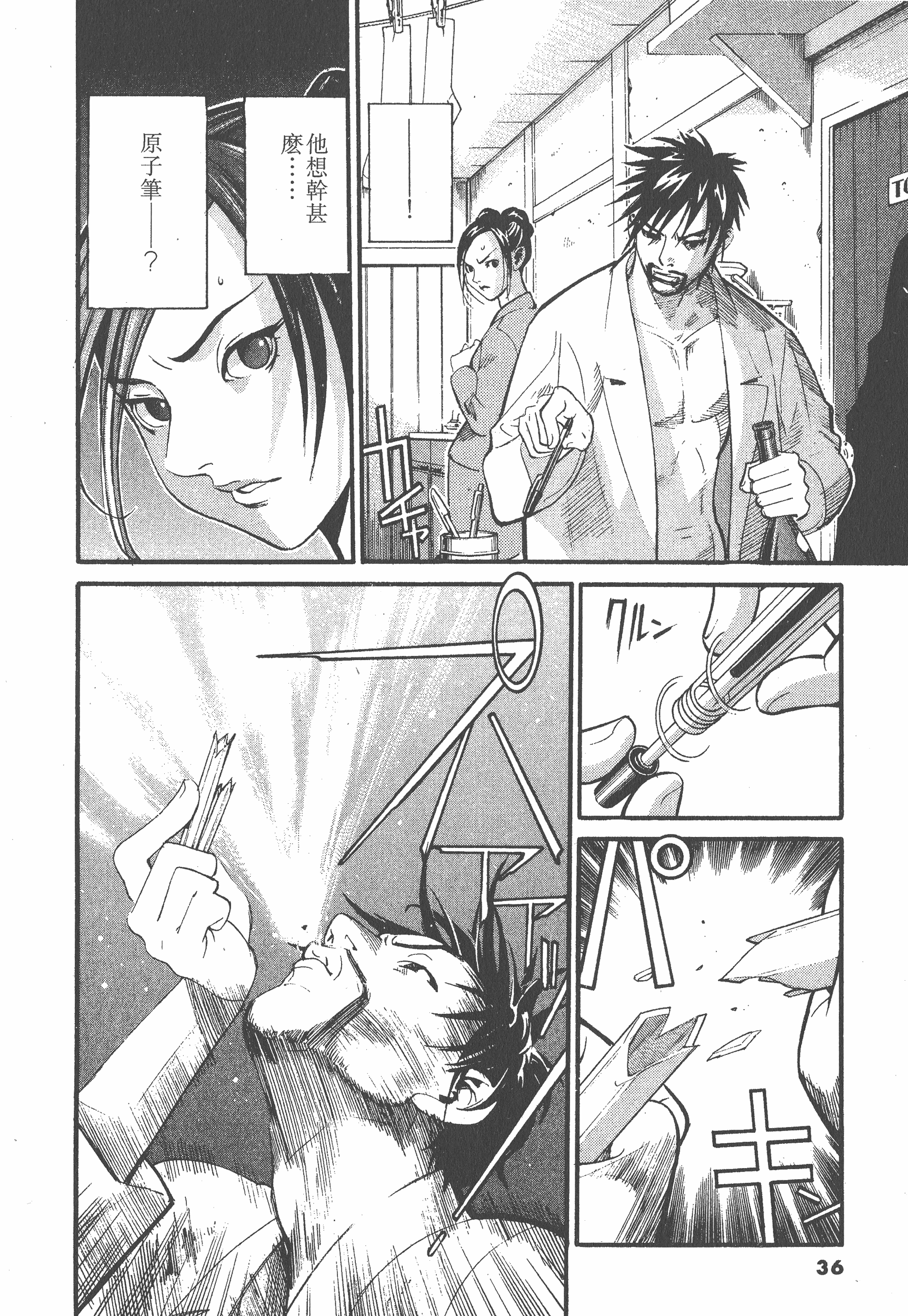 Page 36