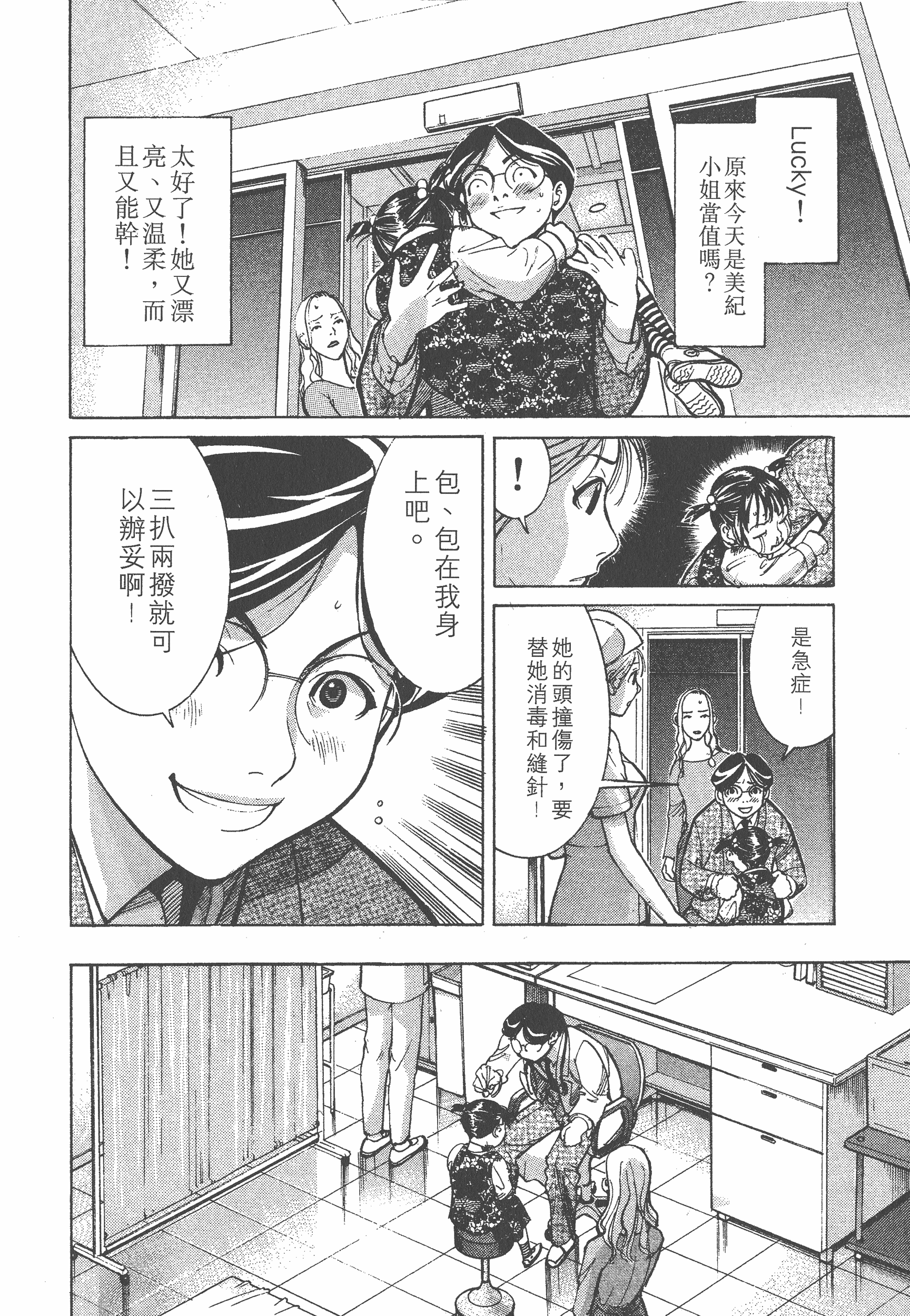 Page 154