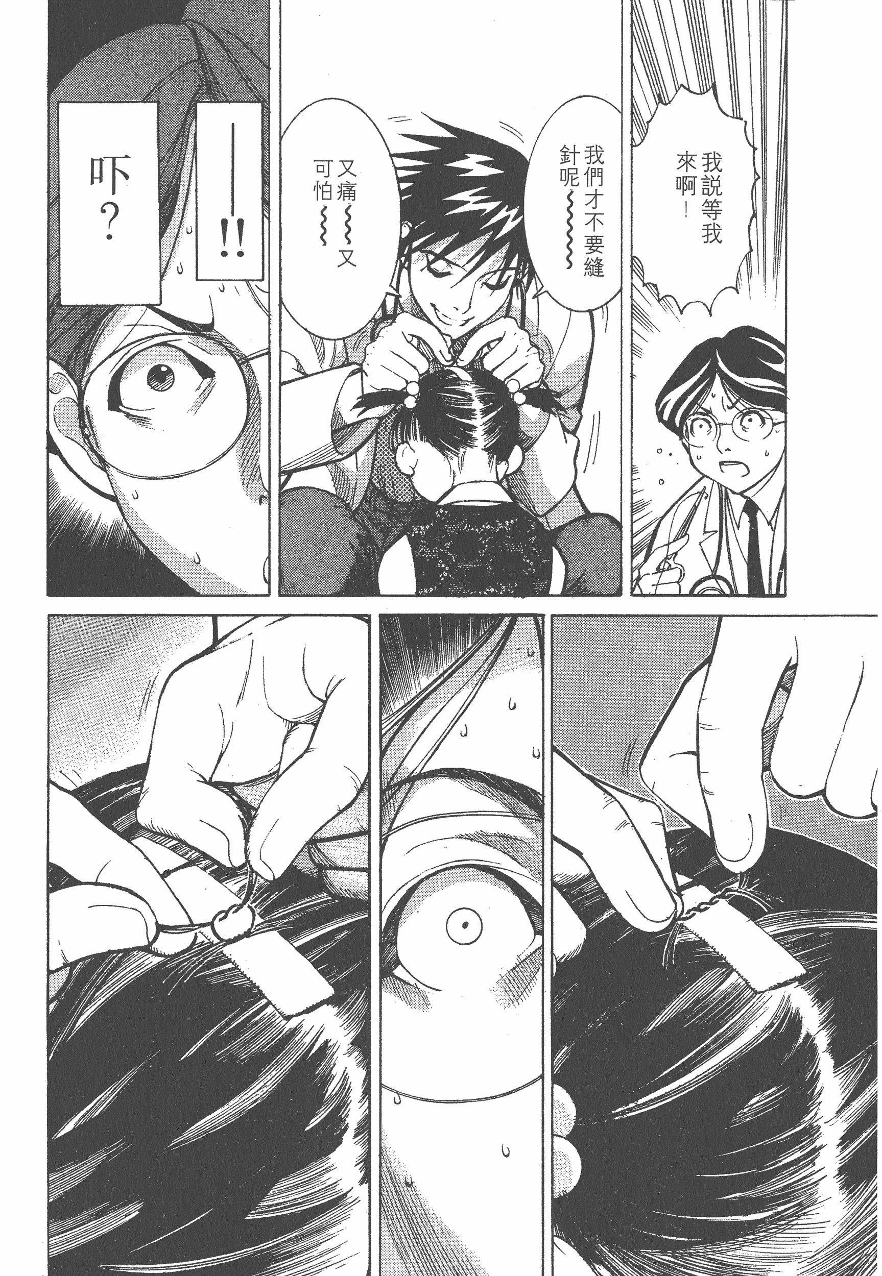 Page 158