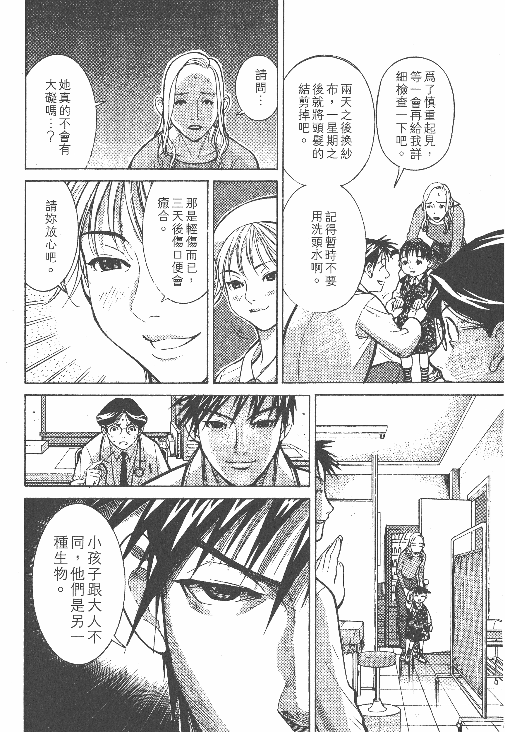 Page 160