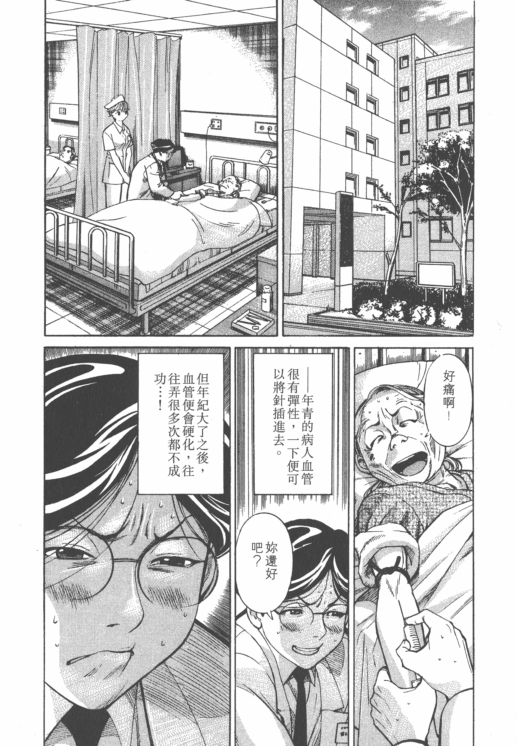 Page 164