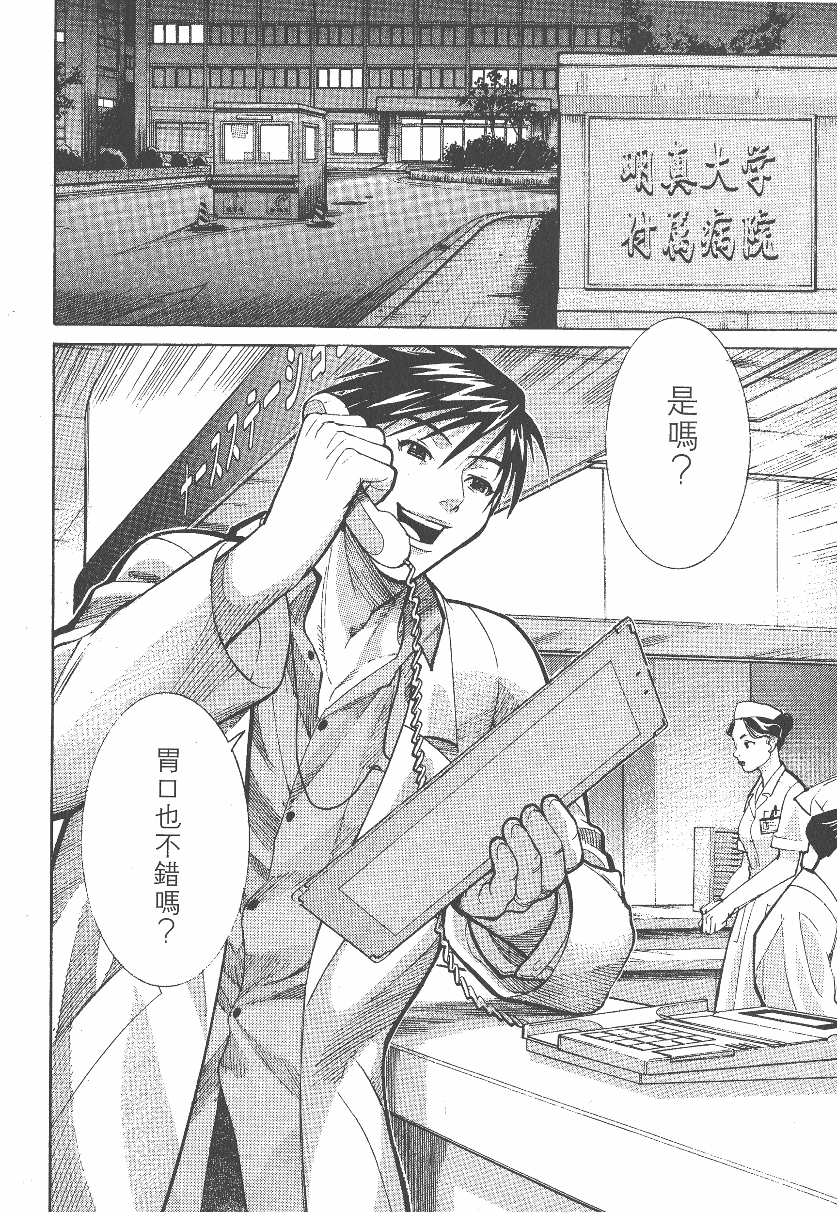 Page 172
