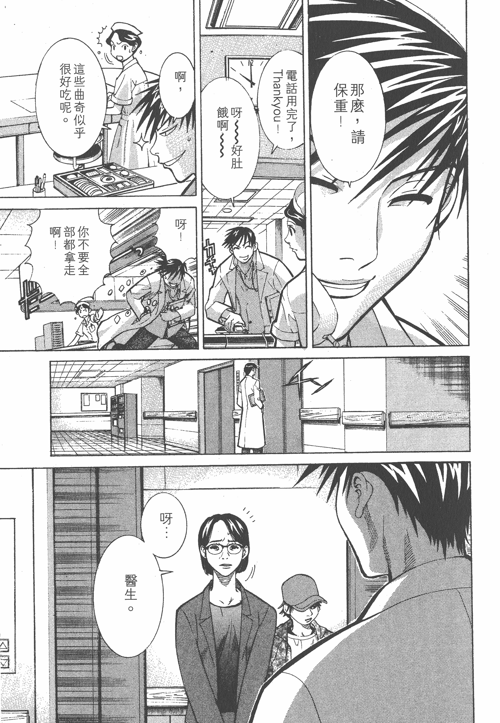 Page 173
