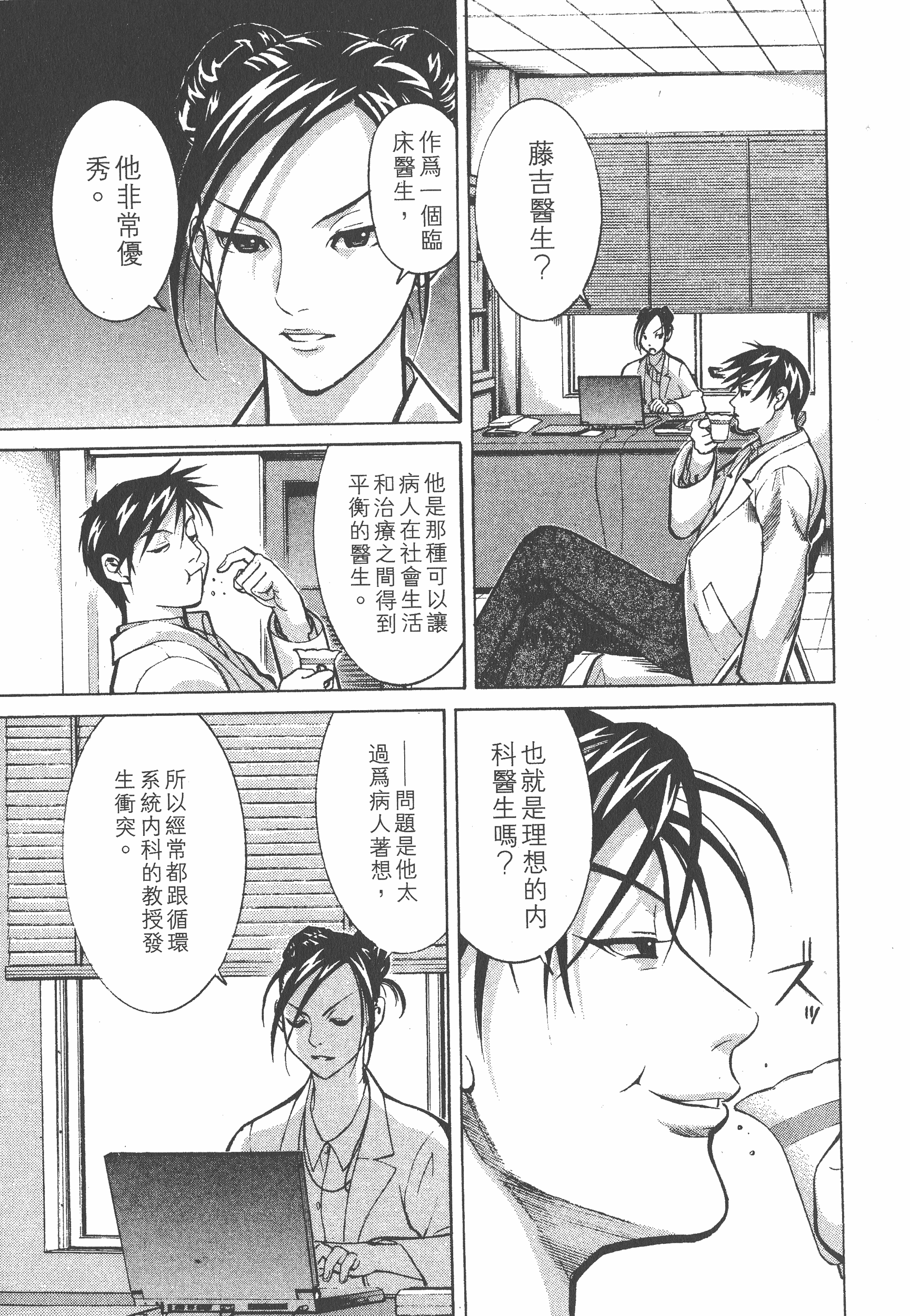 Page 193