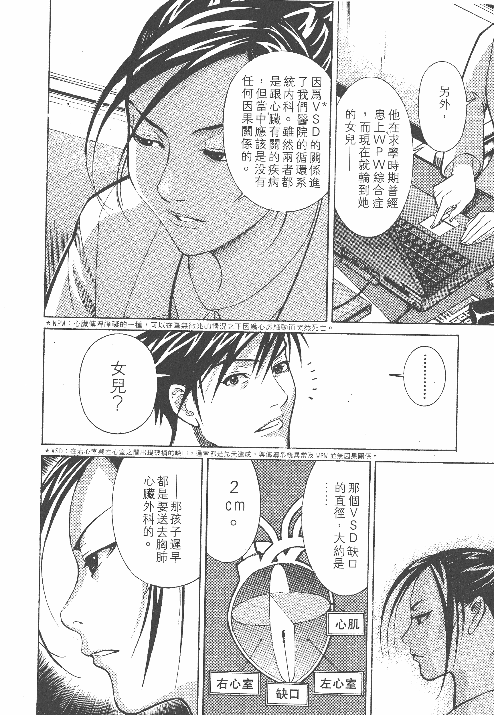 Page 194