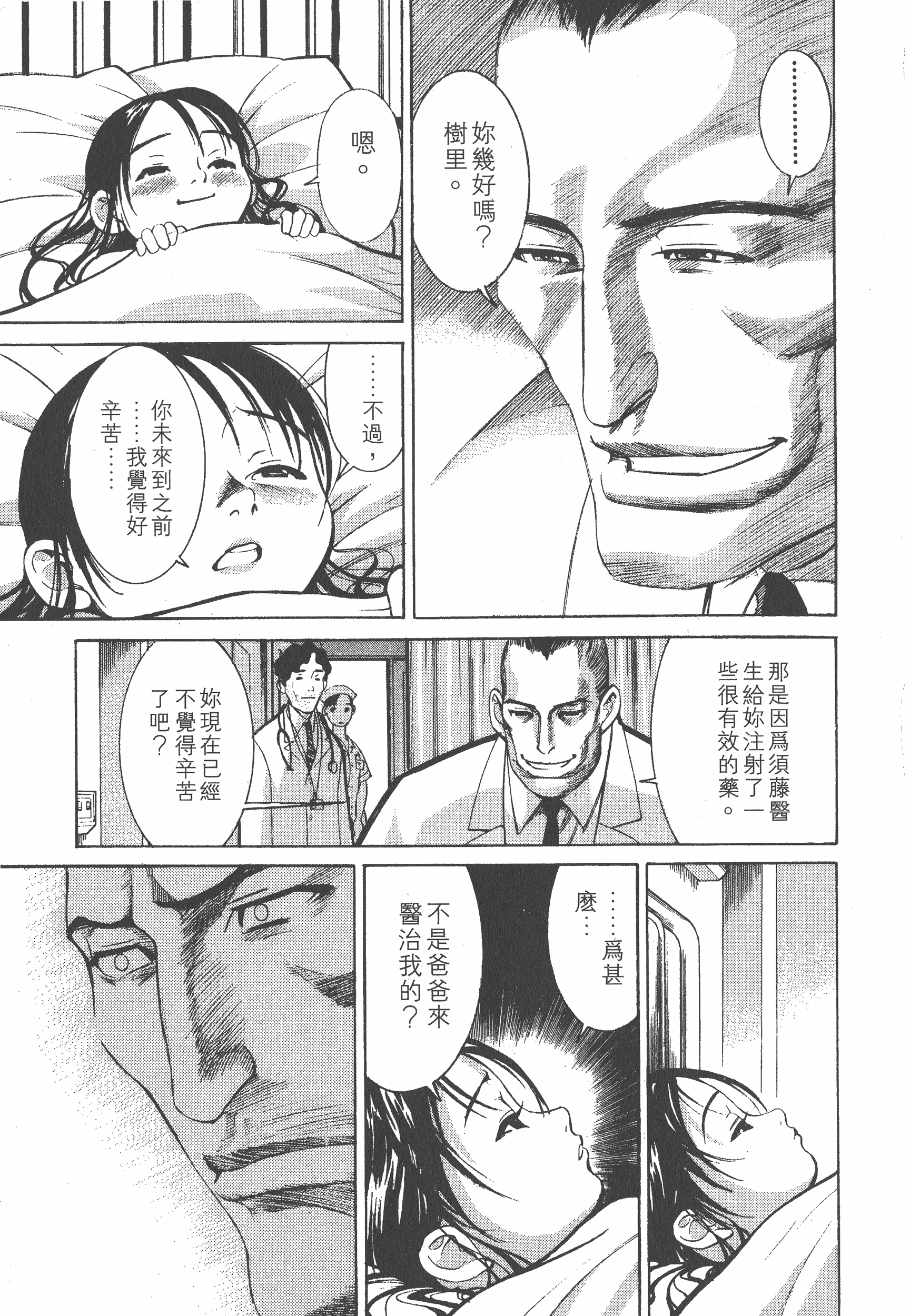 Page 197
