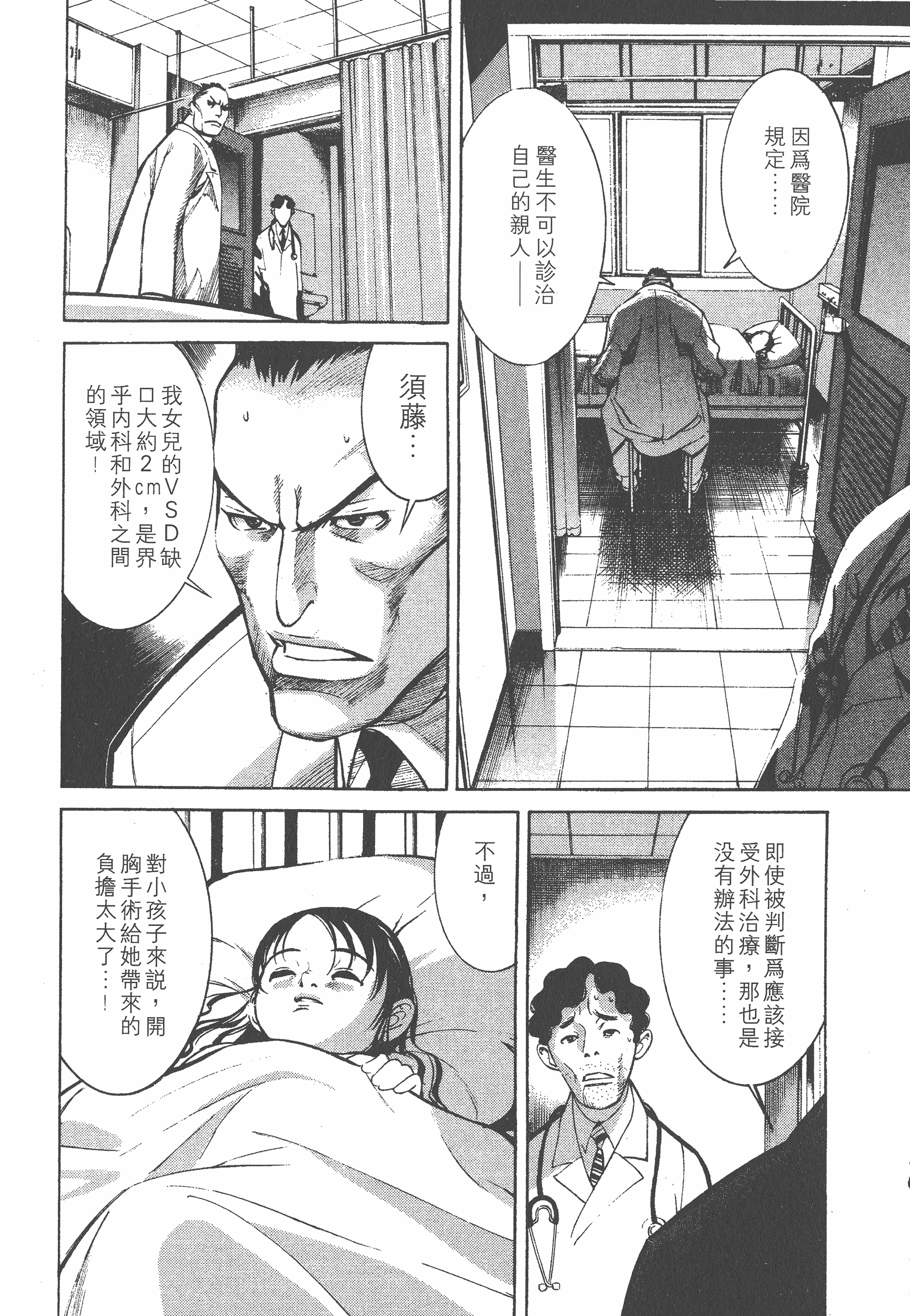 Page 198