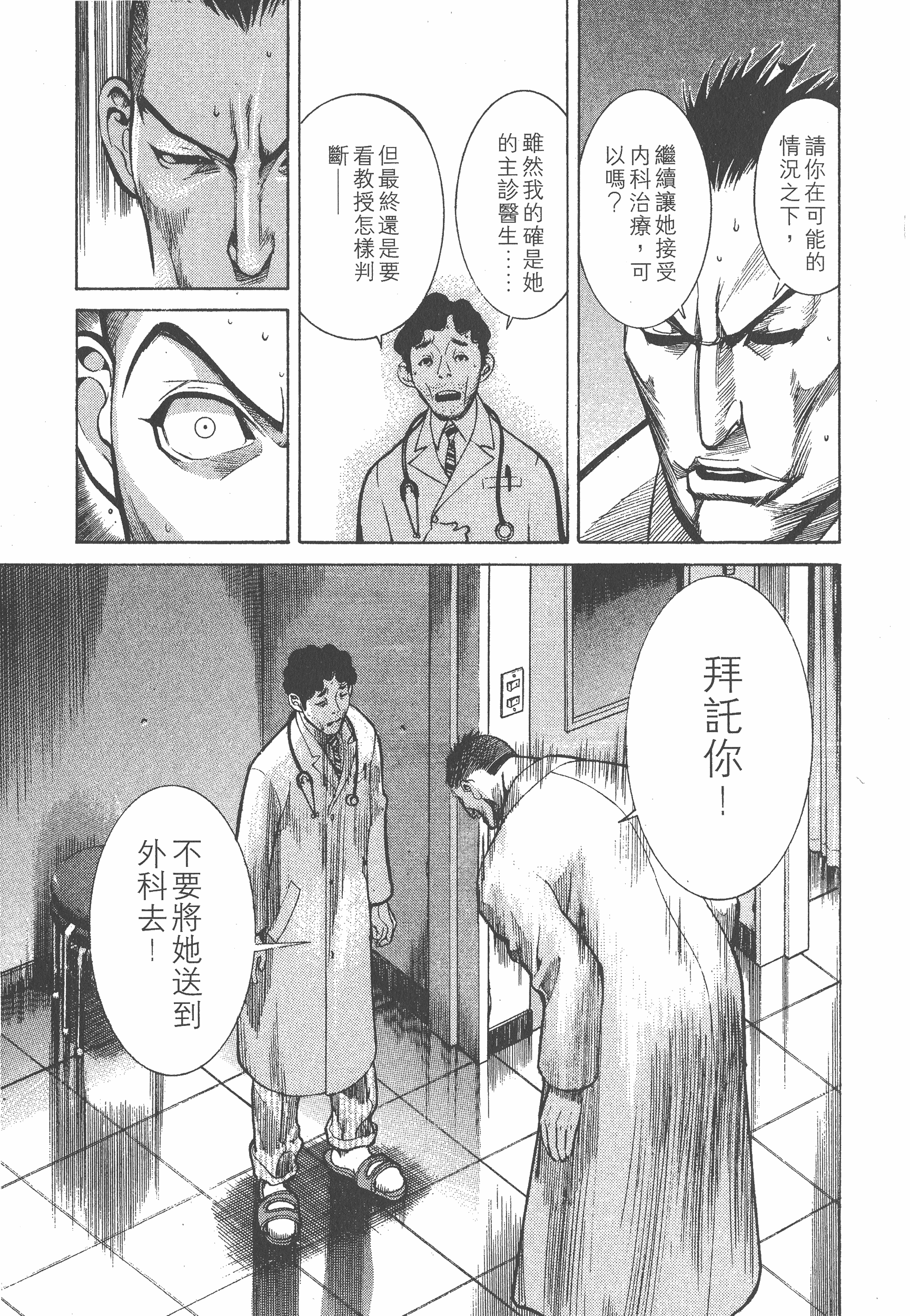 Page 199