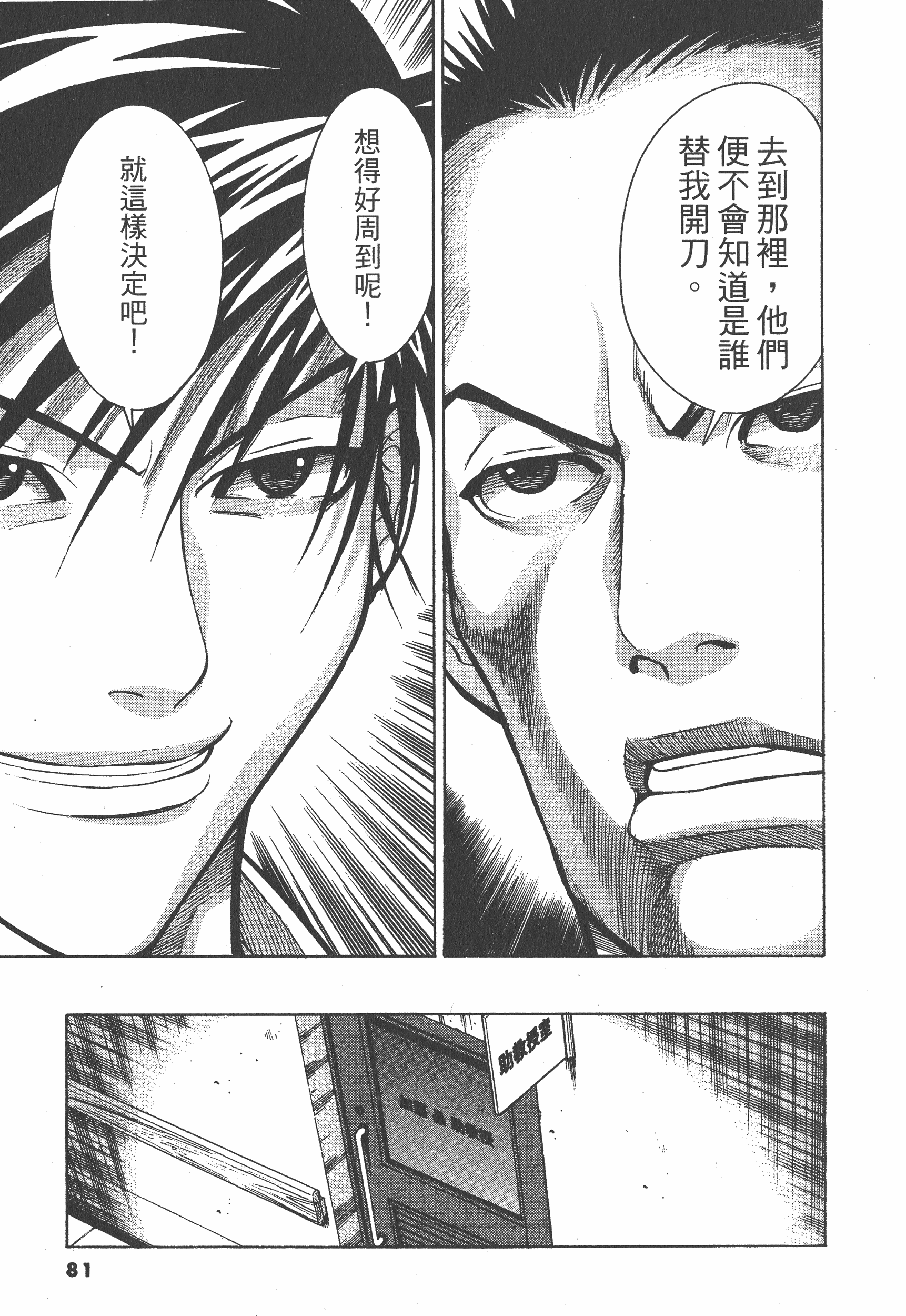 Page 81