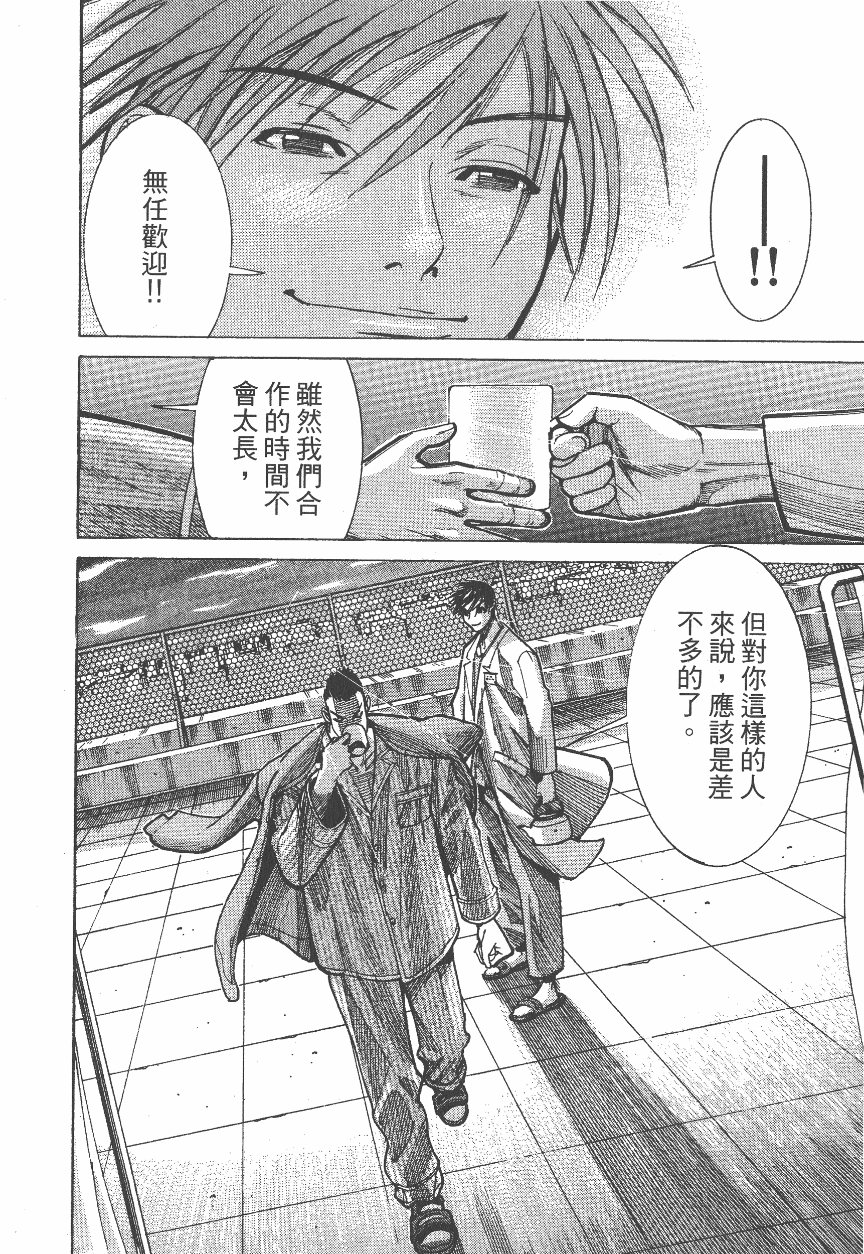 Page 90