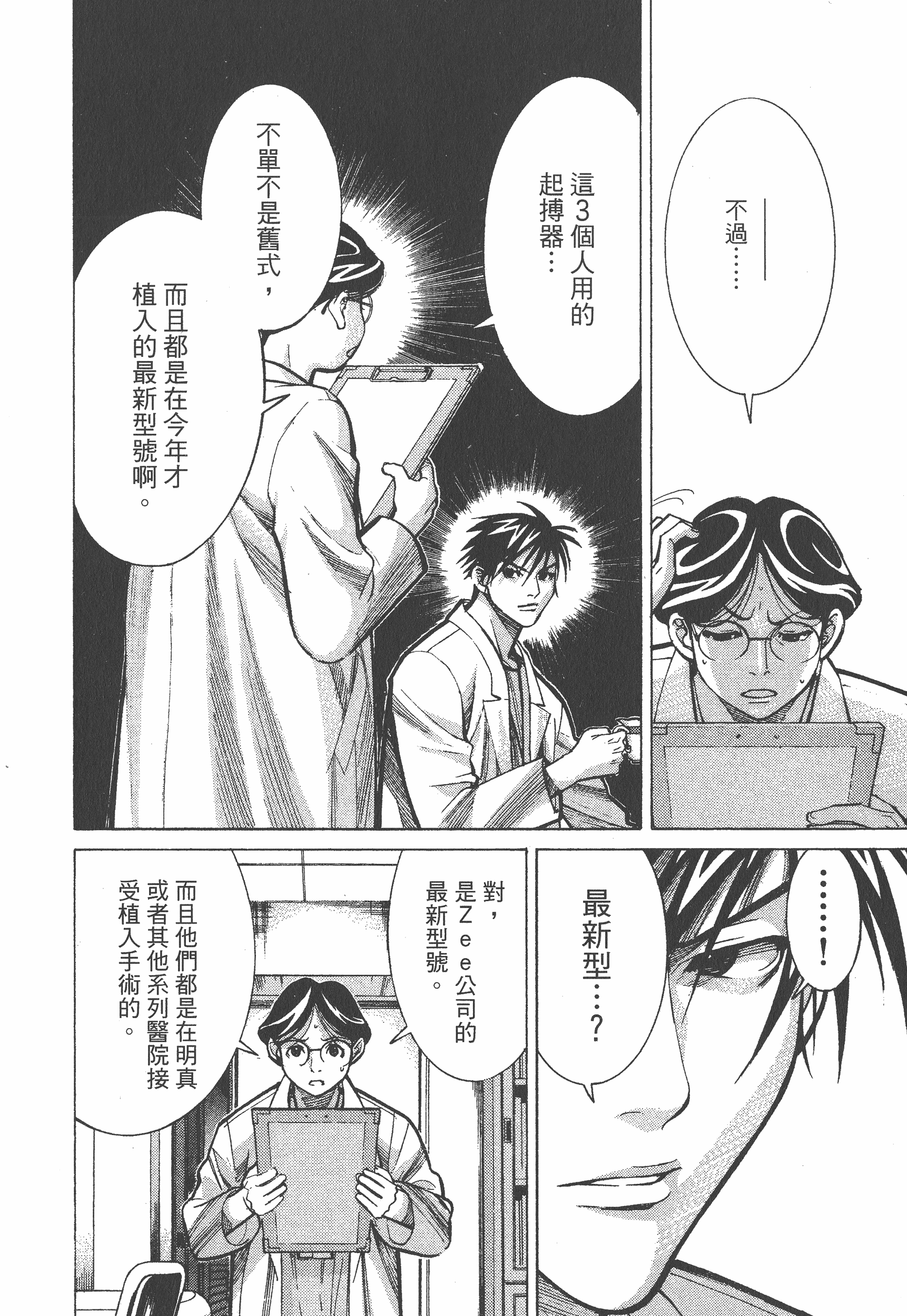 Page 100