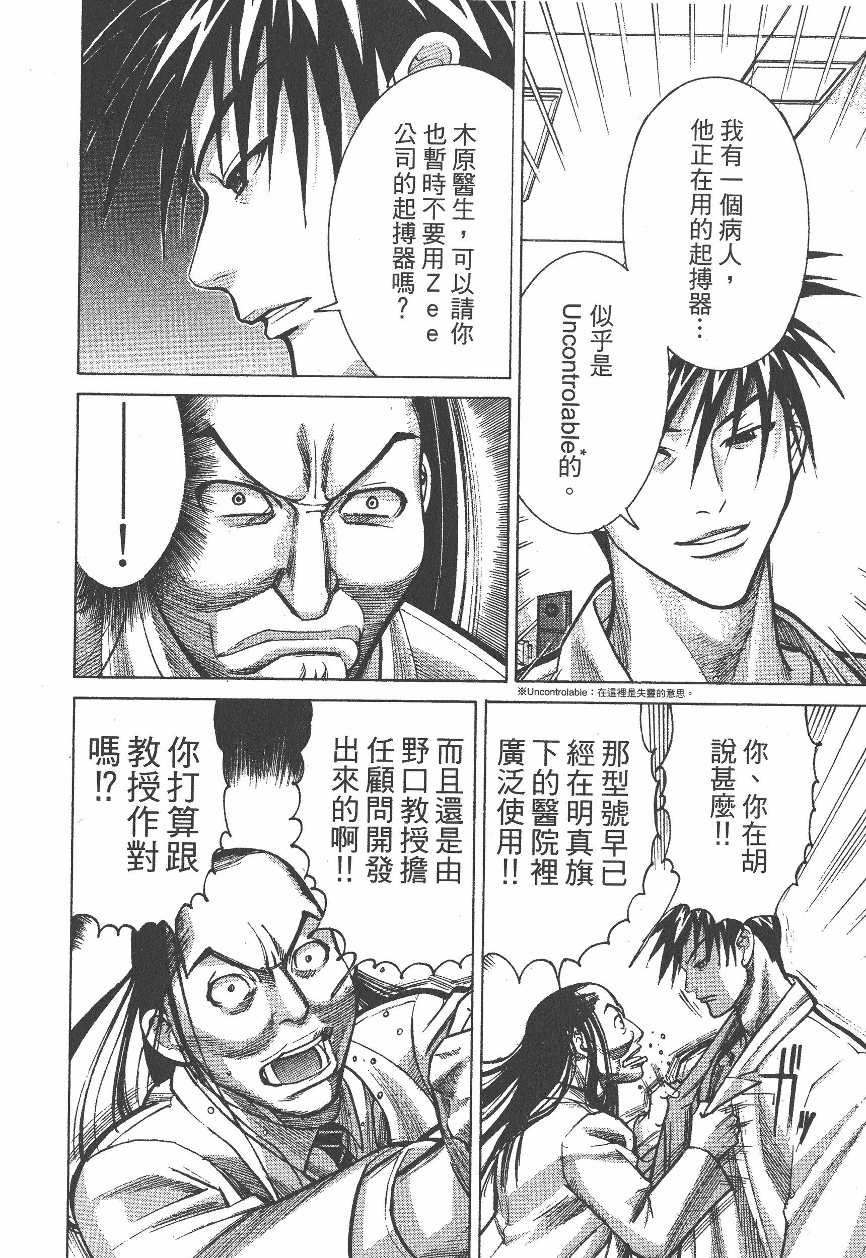 Page 106