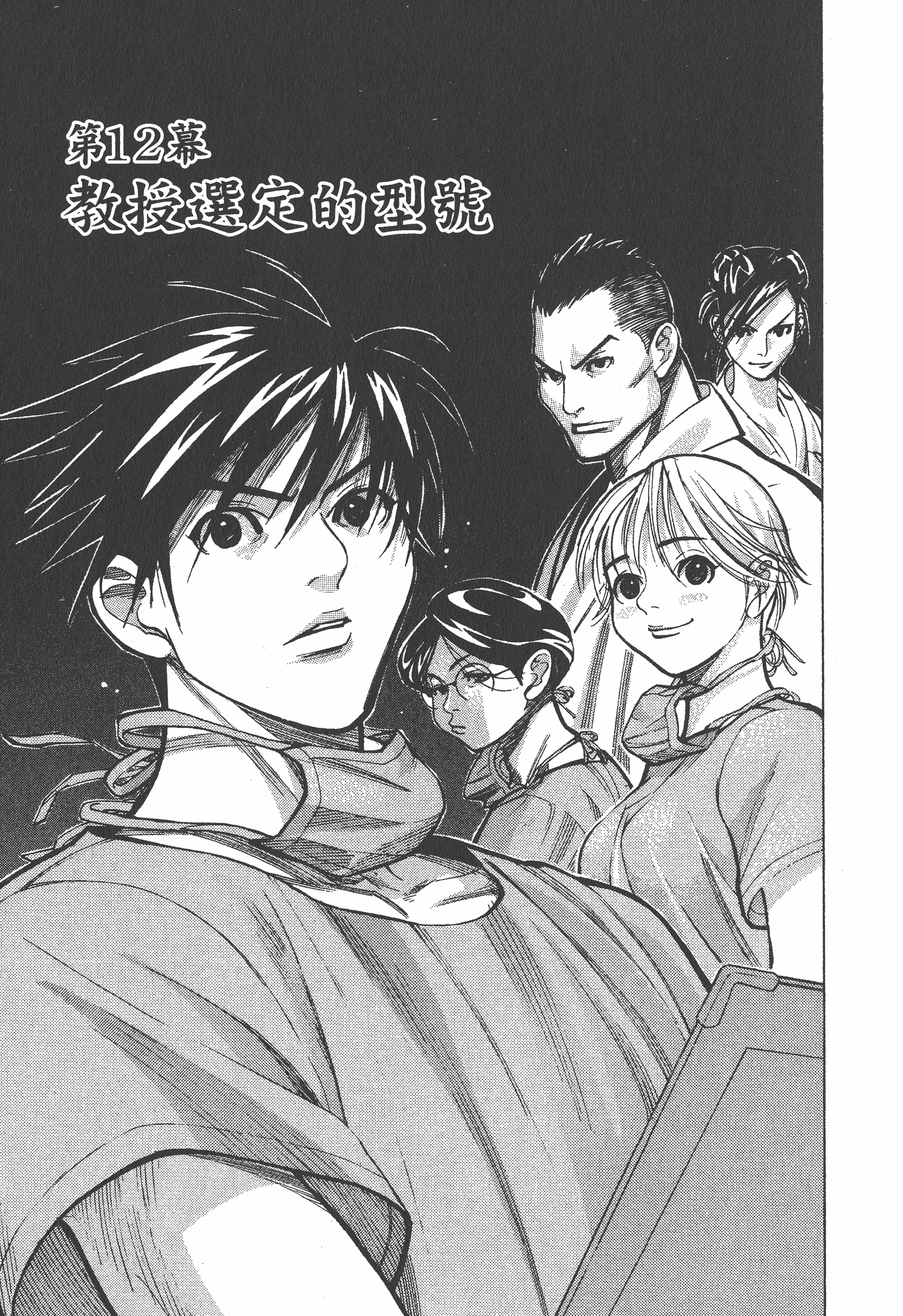 Page 117
