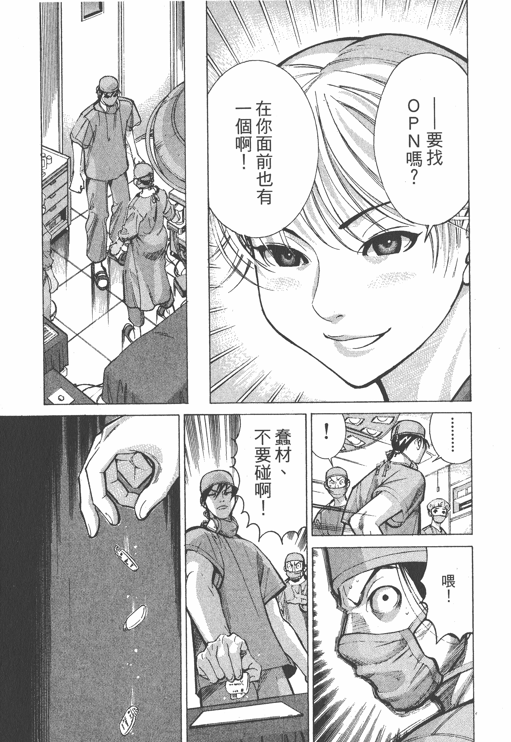 Page 133