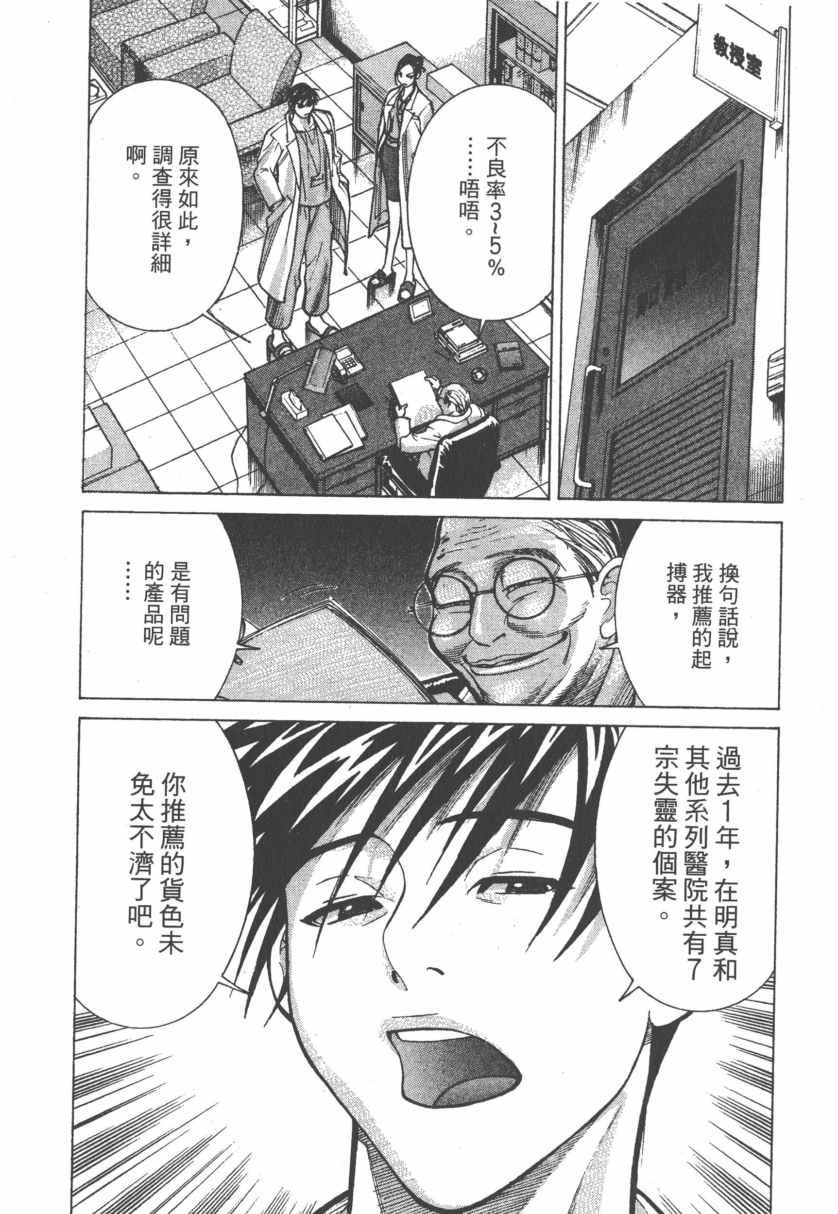 Page 142