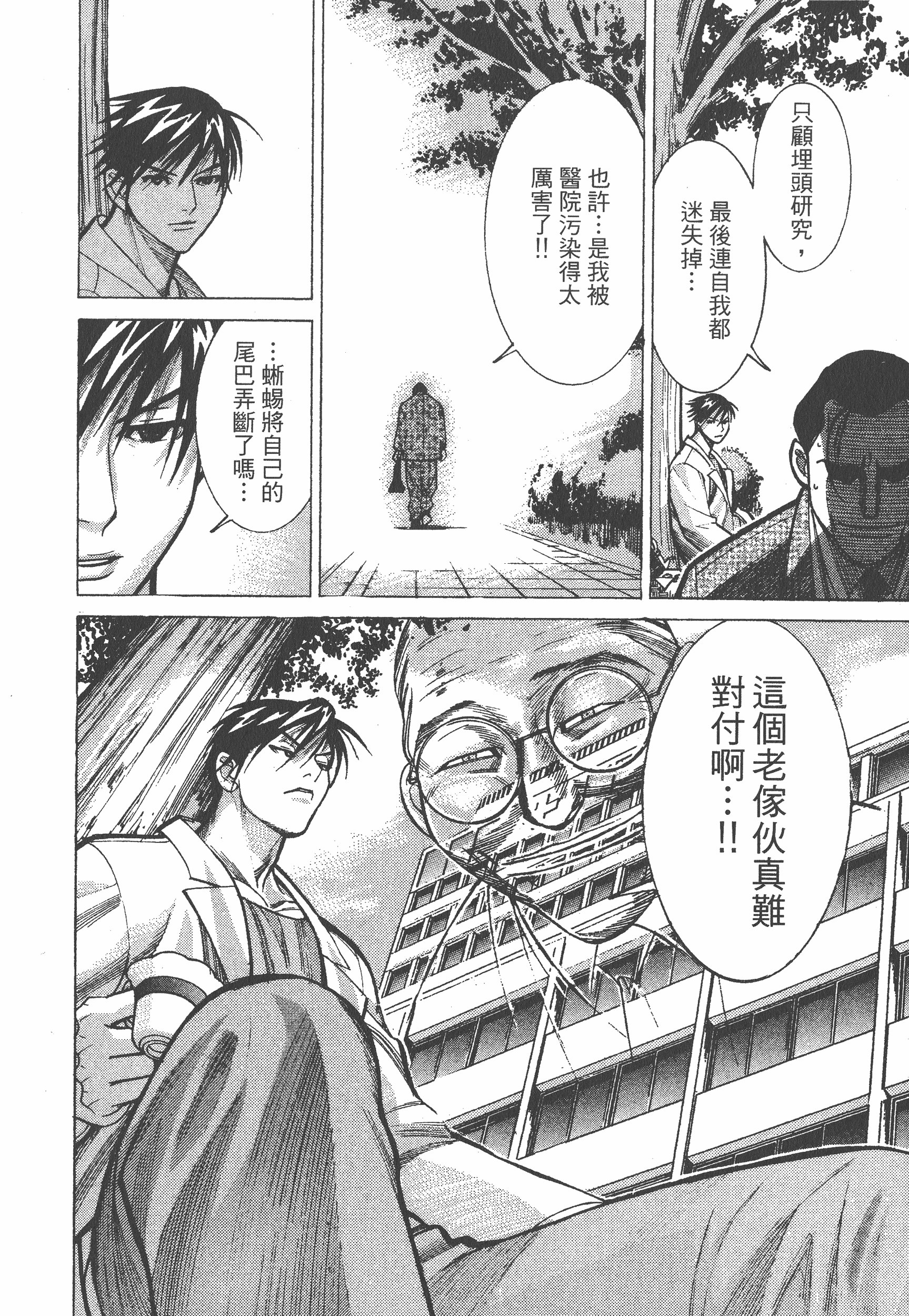 Page 164