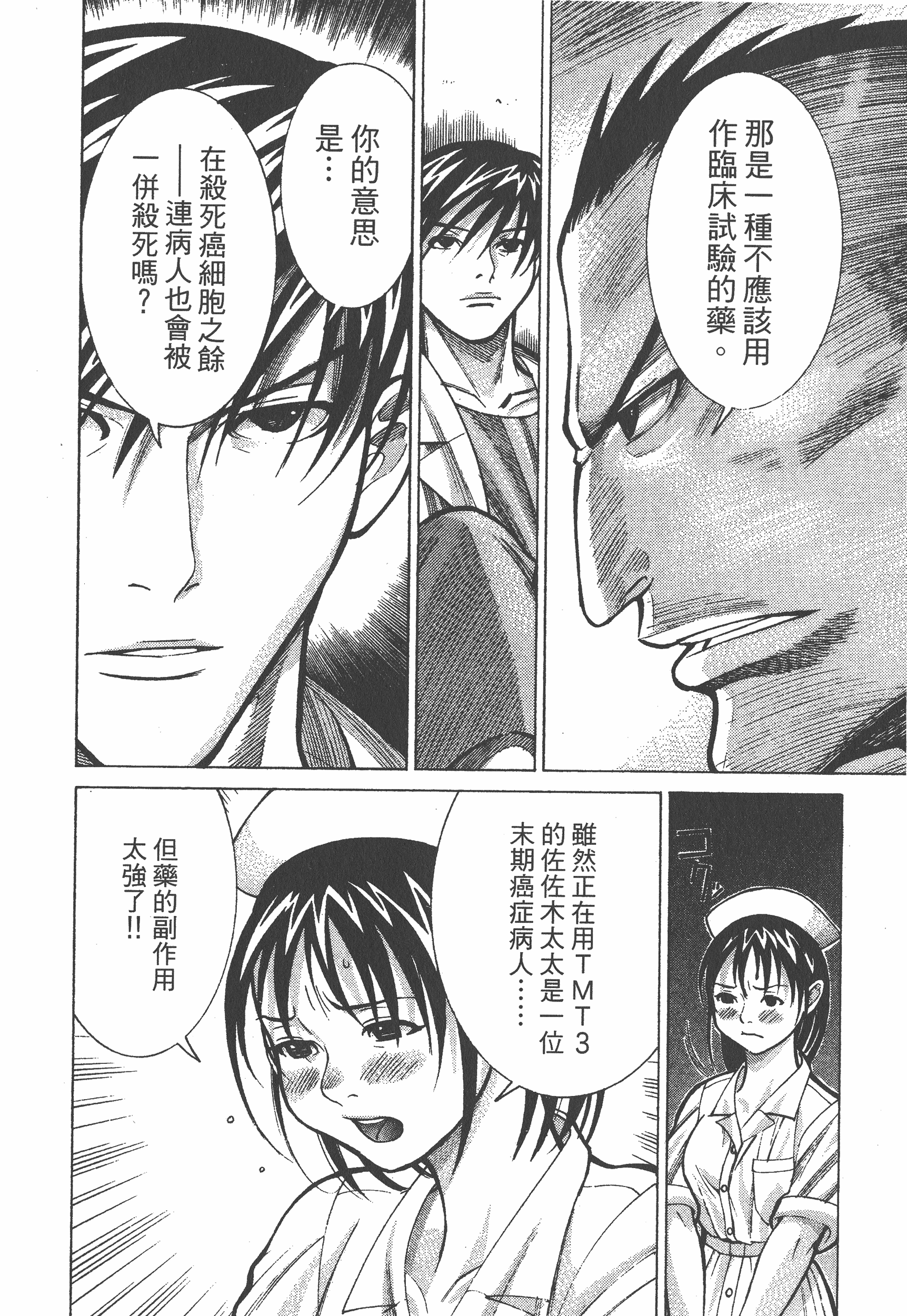 Page 174
