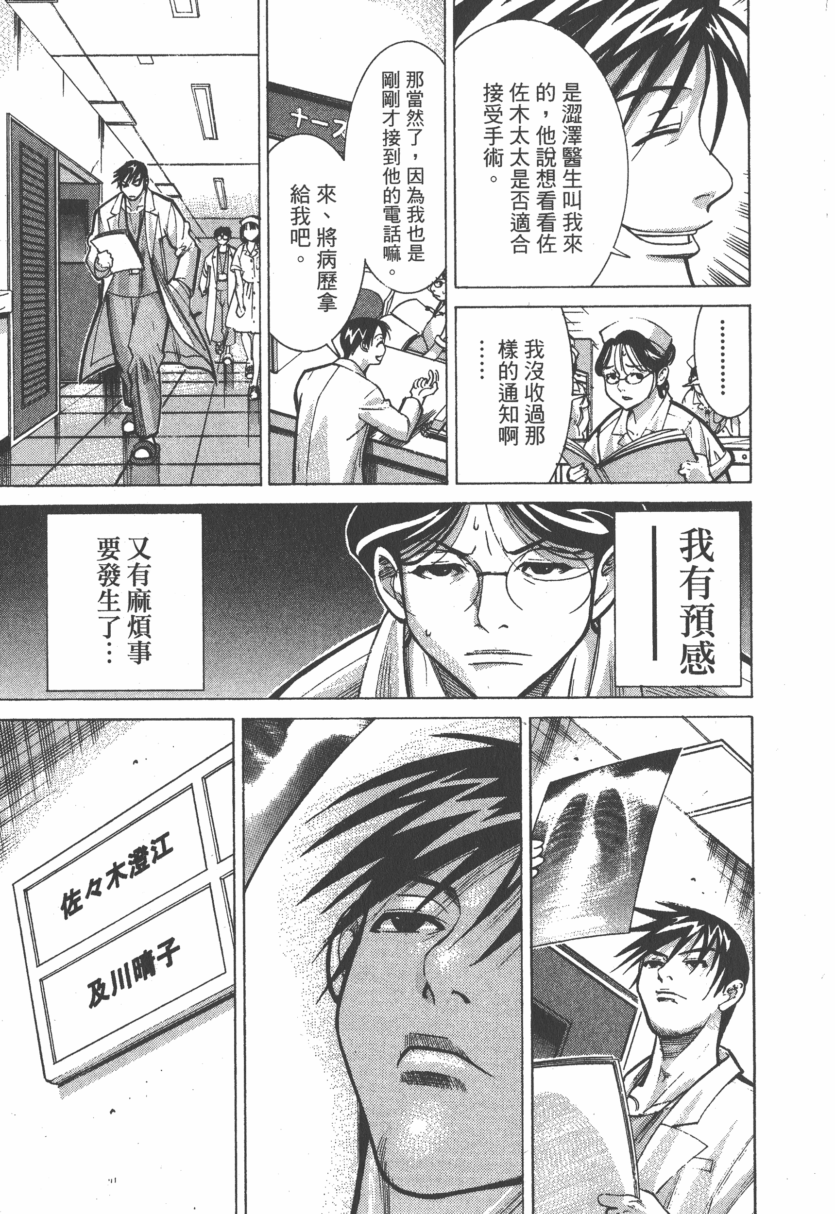 Page 179