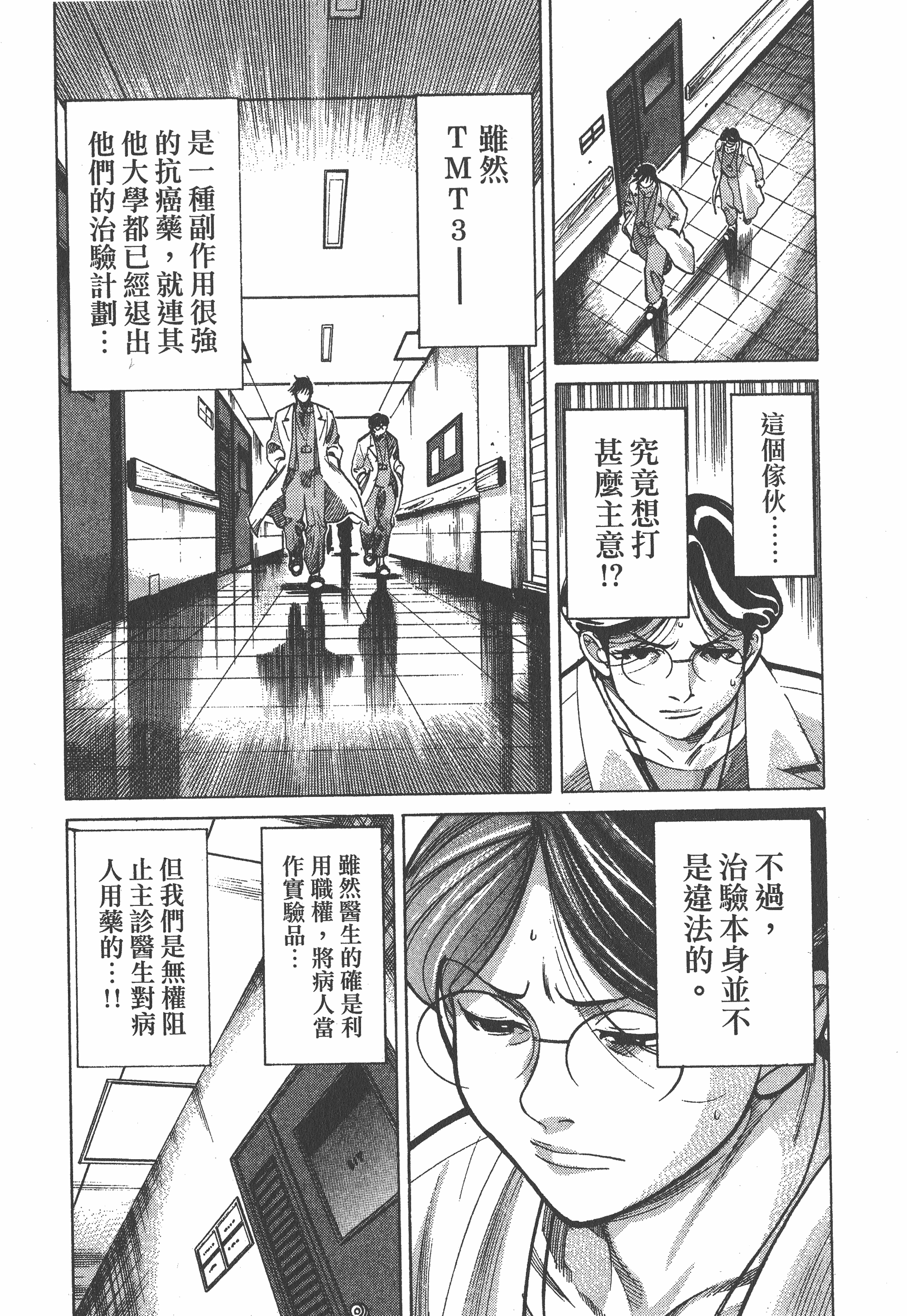 Page 193
