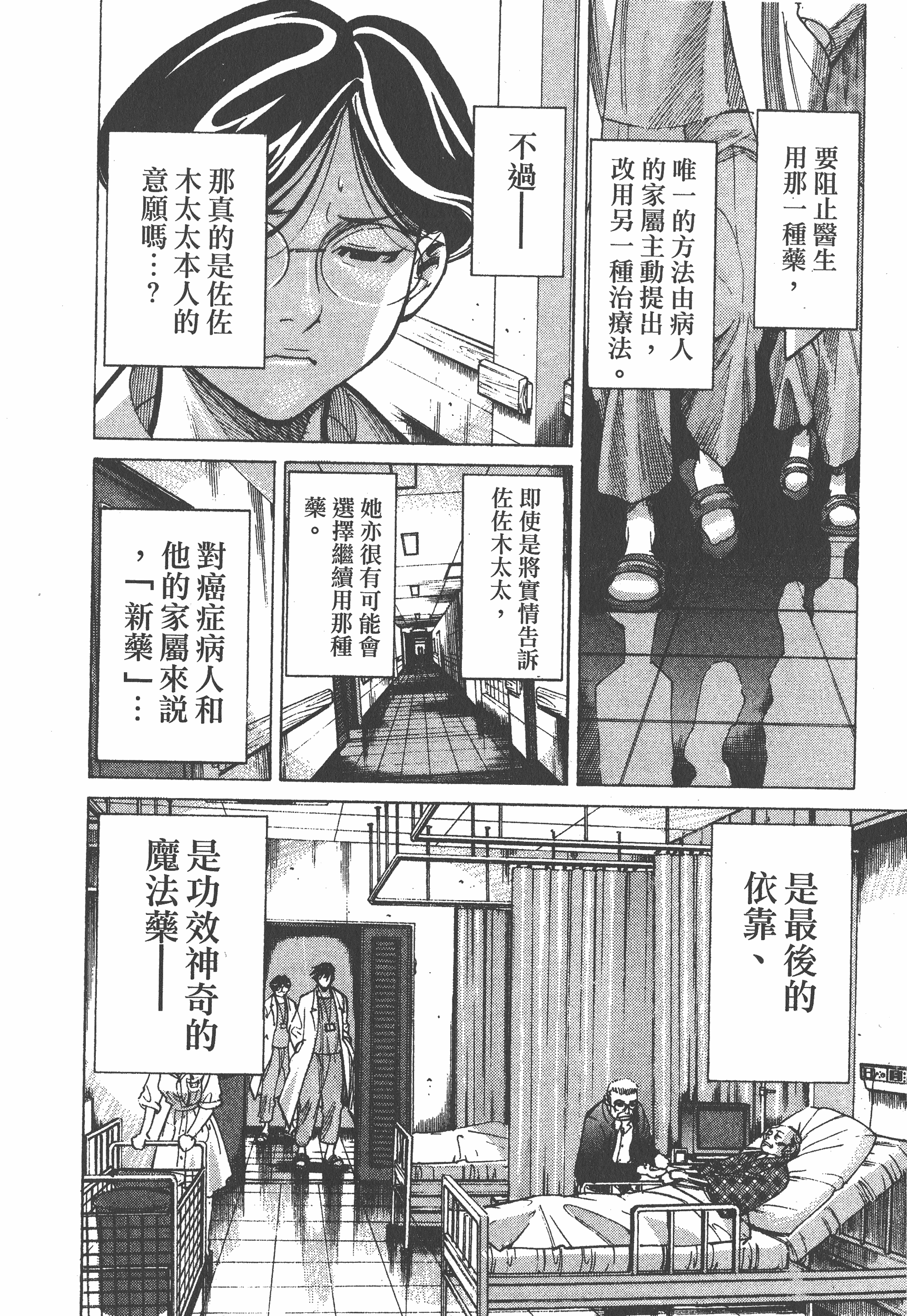 Page 194