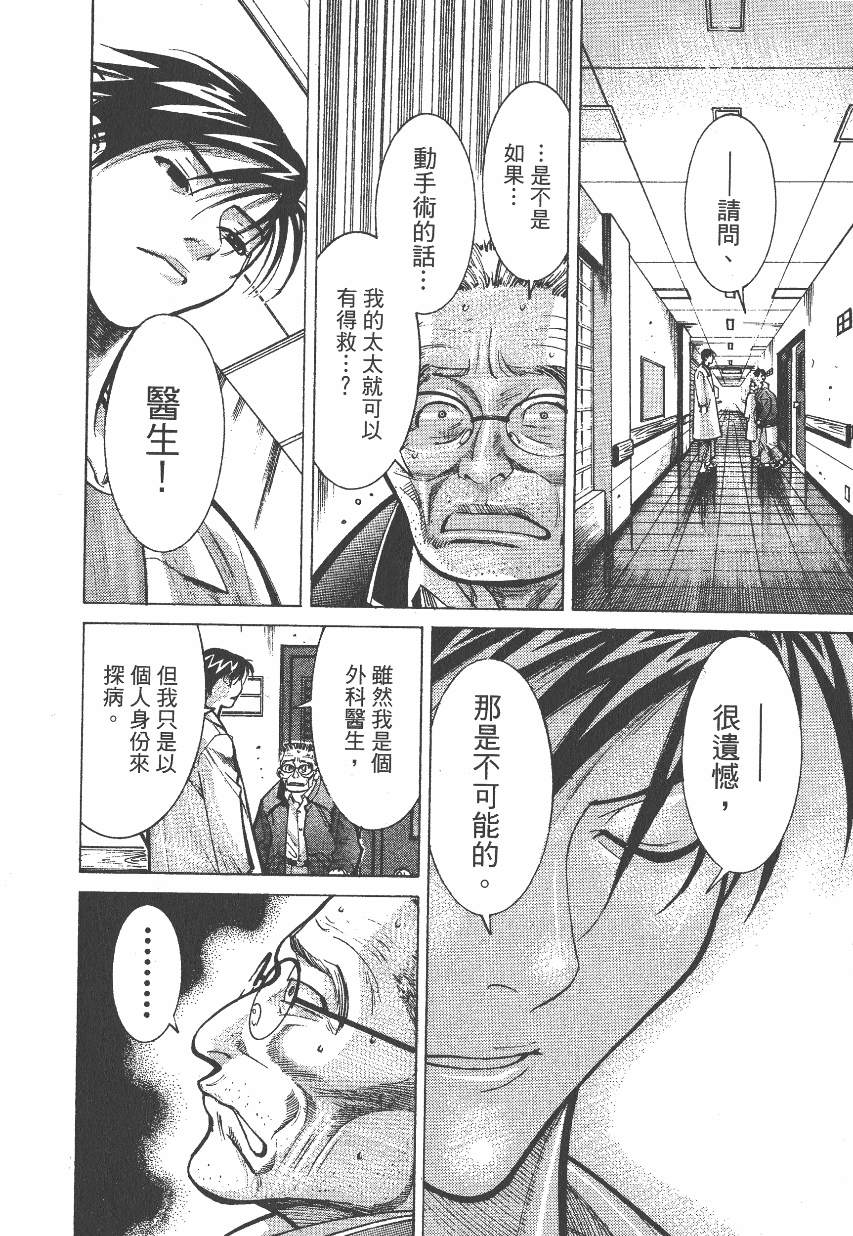 Page 196