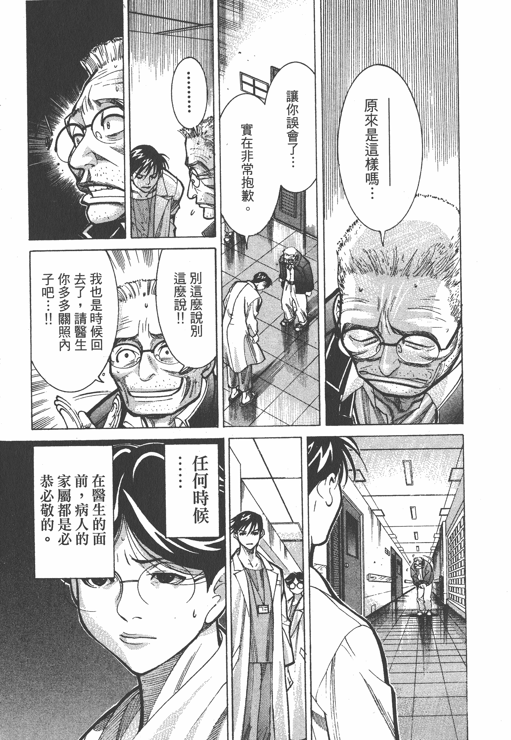 Page 197