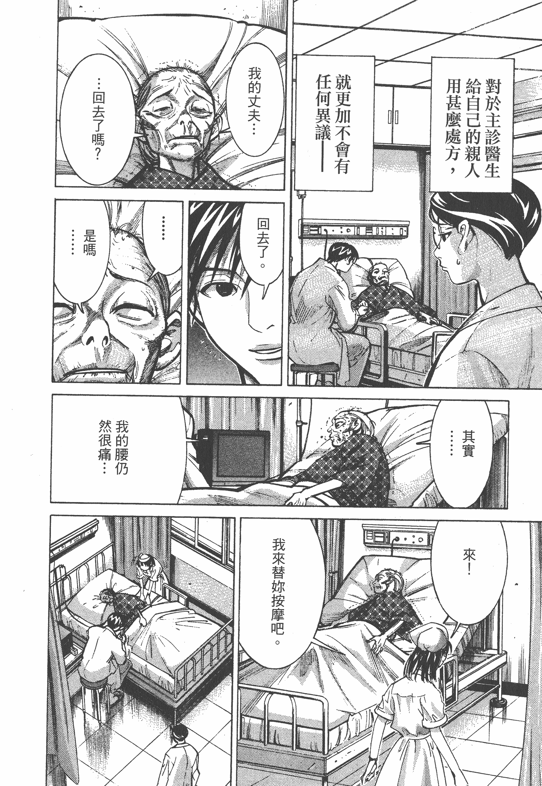Page 198