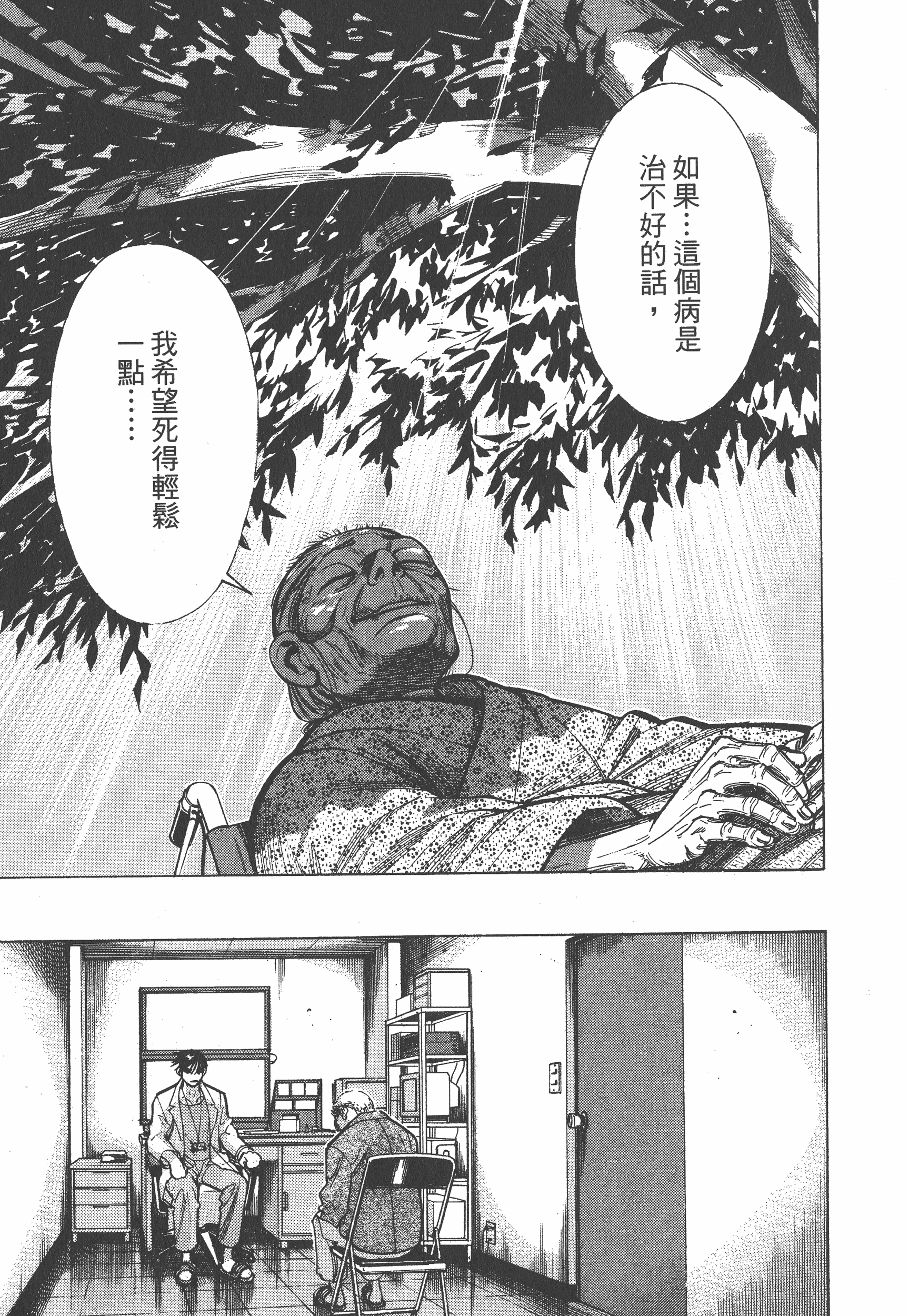 Page 207