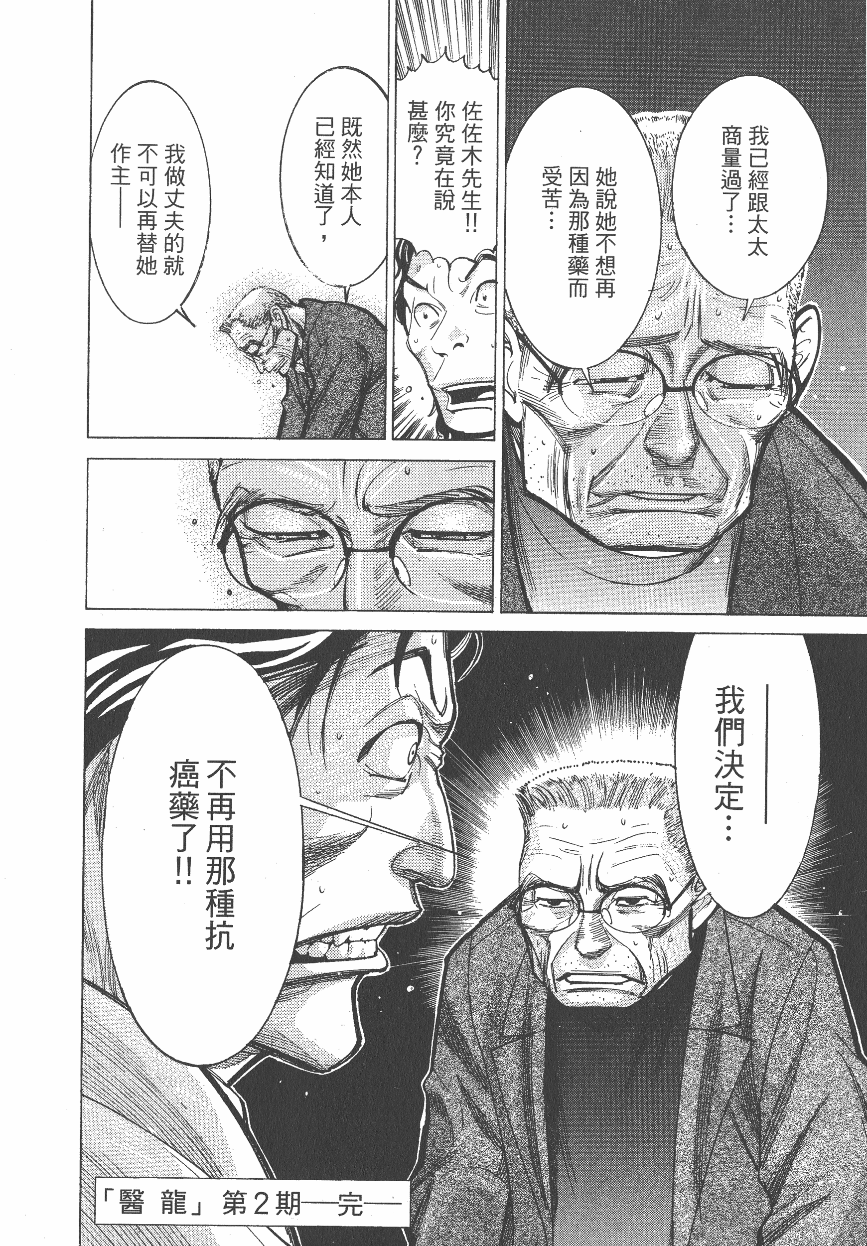 Page 212