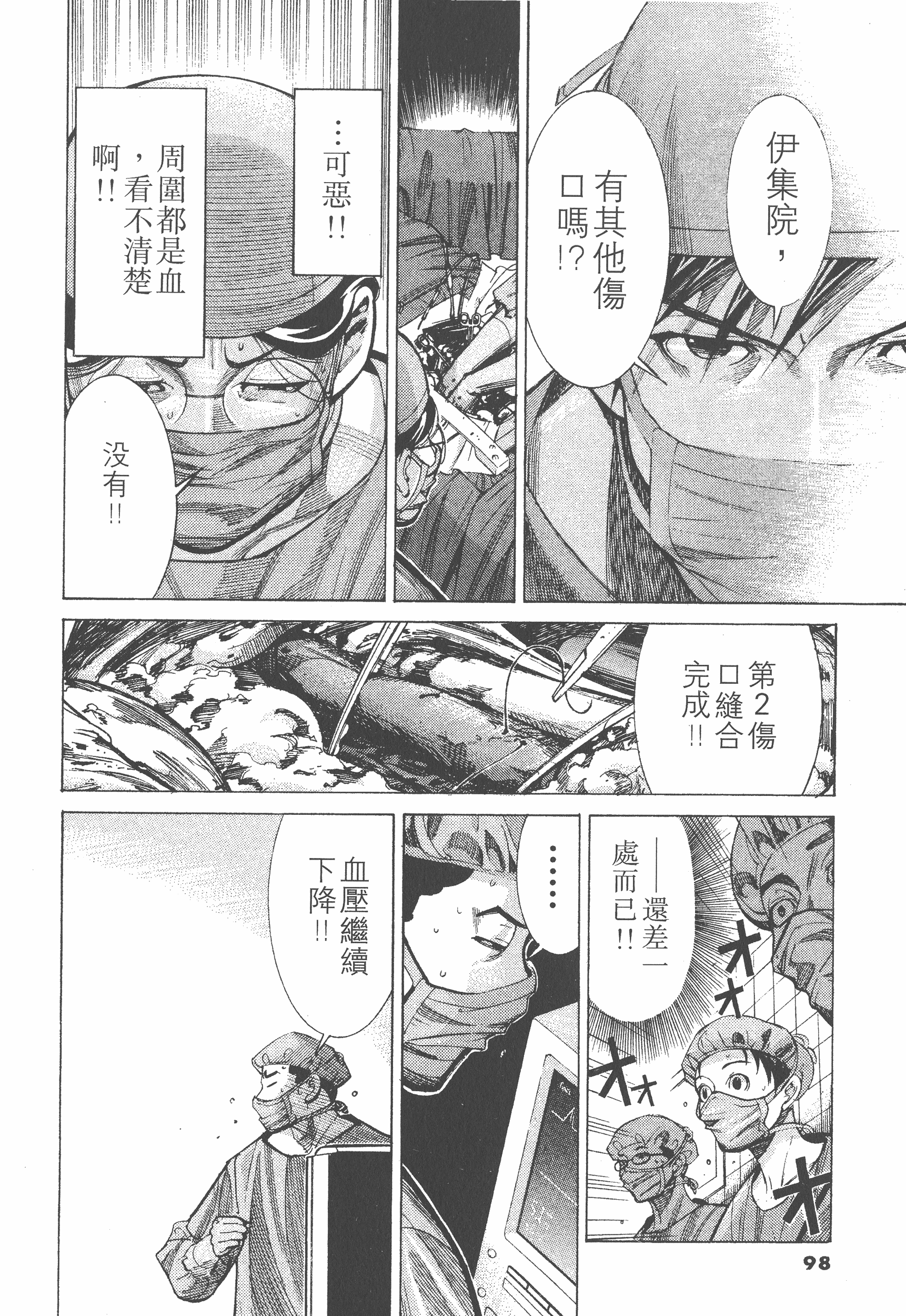 Page 98