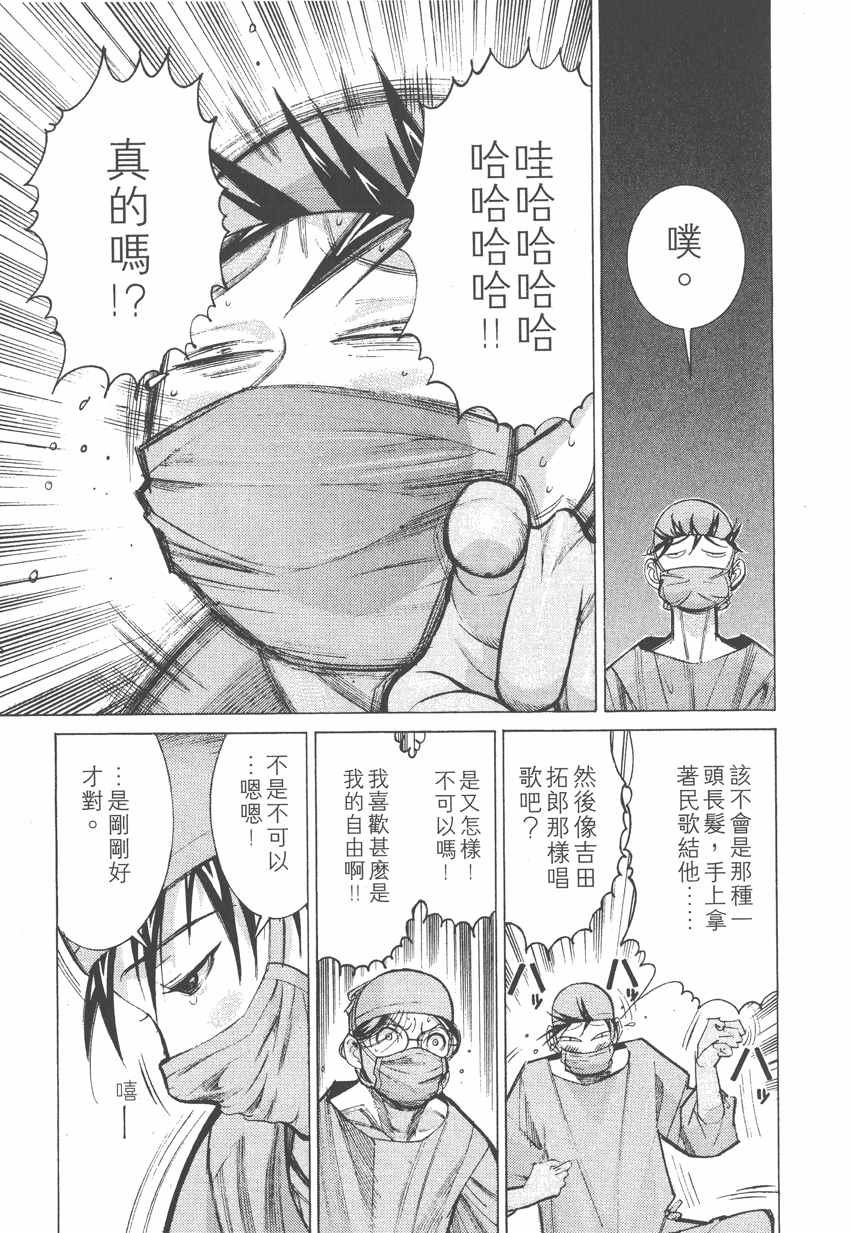 Page 103