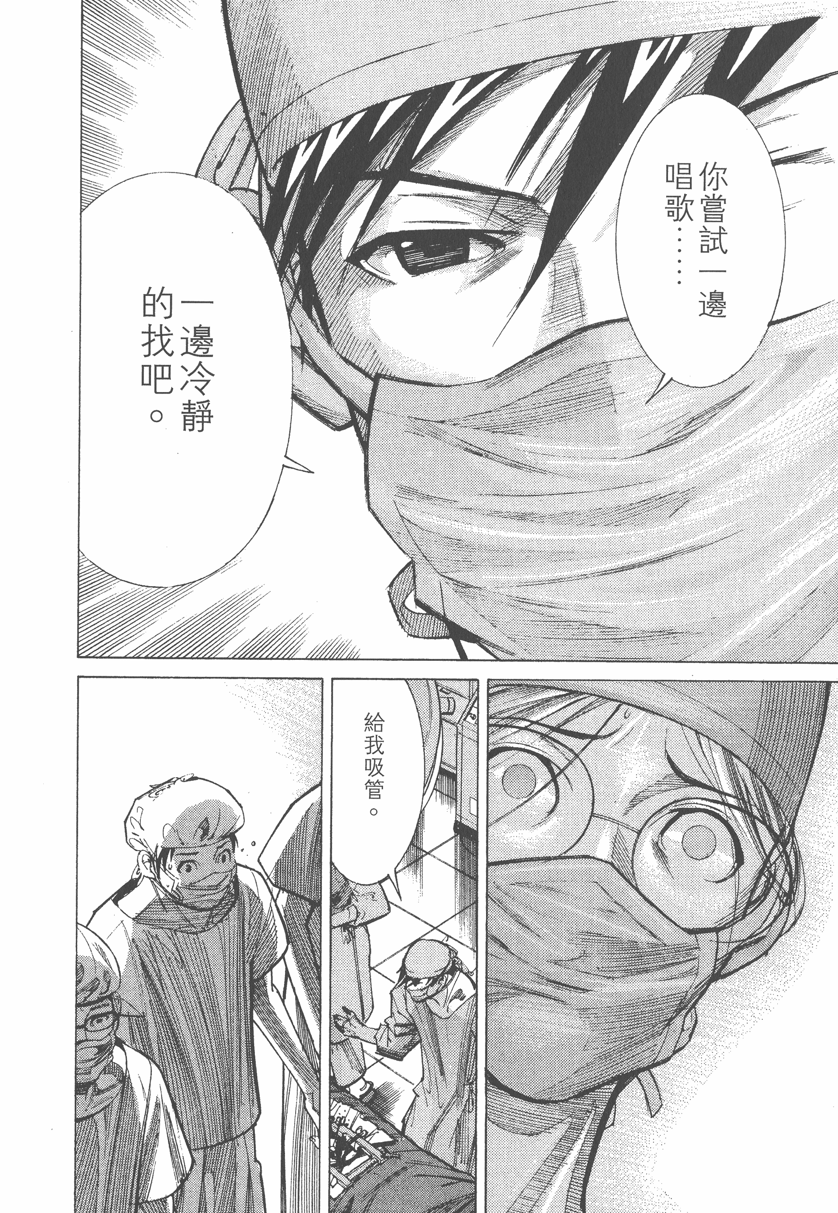 Page 104