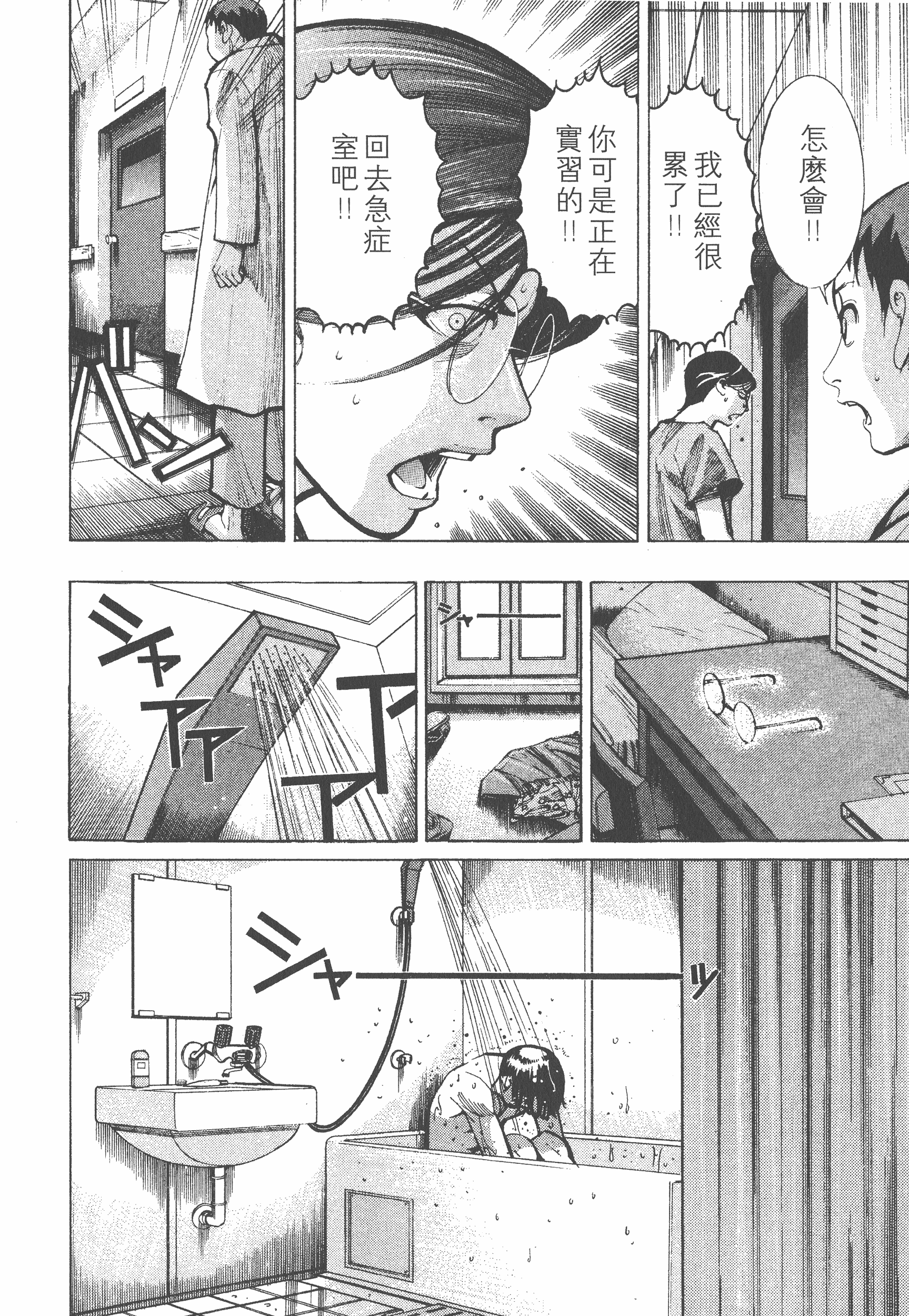 Page 120