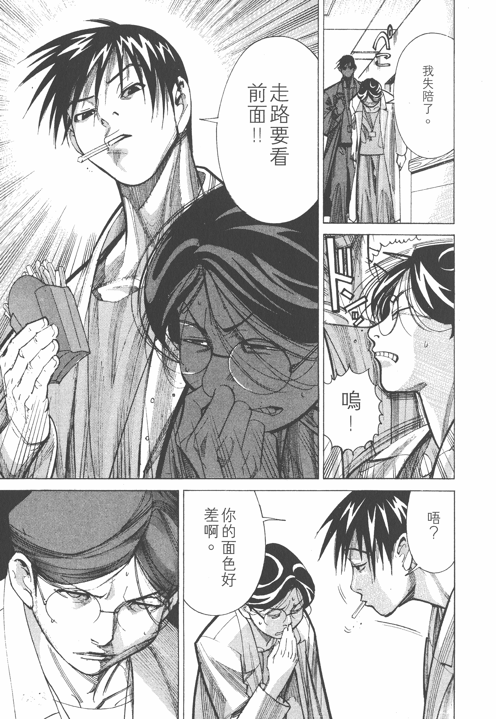 Page 133