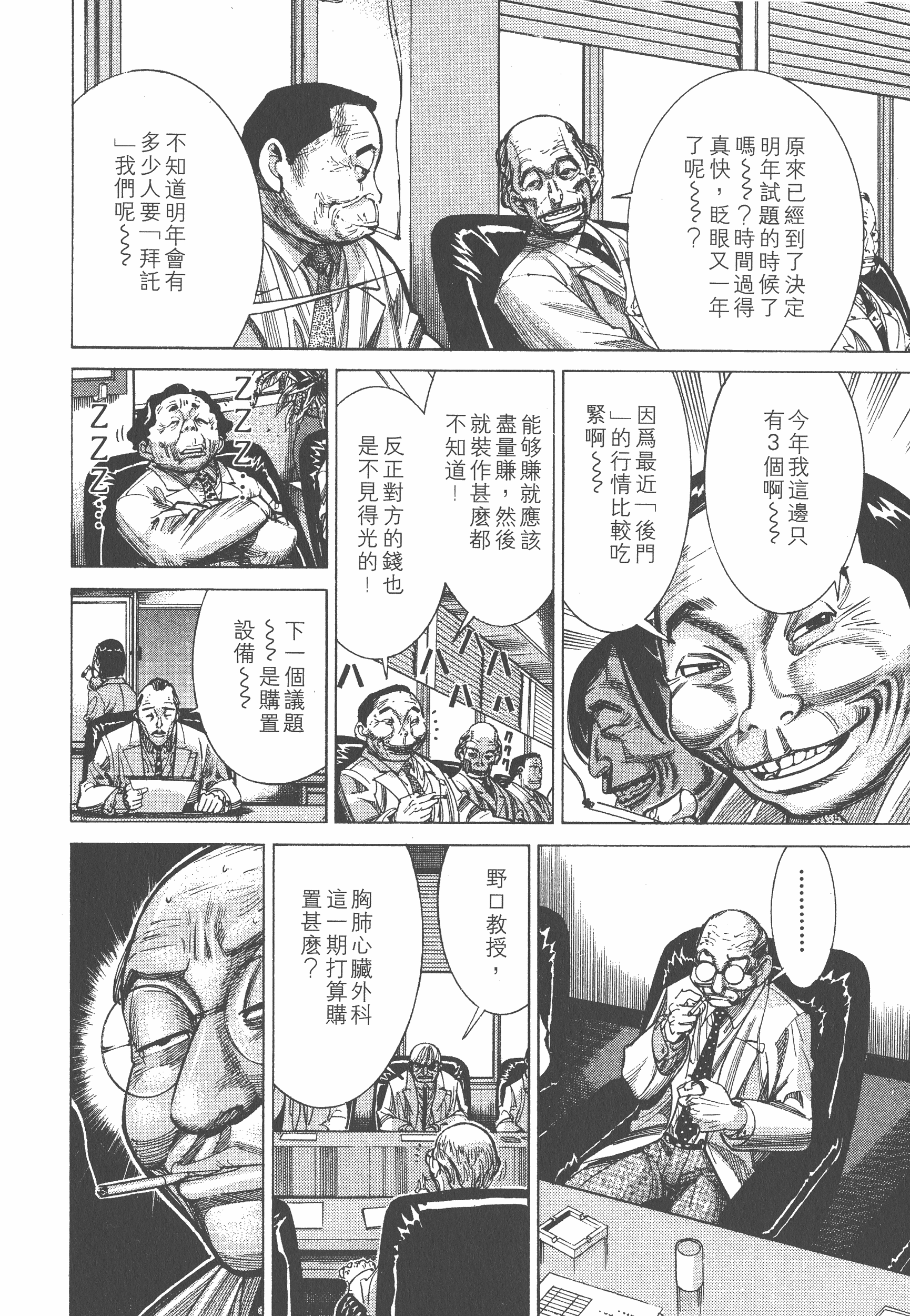 Page 144