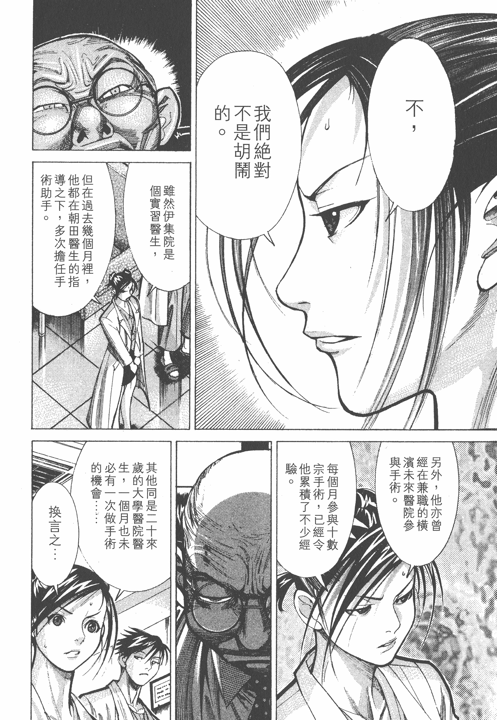 Page 164