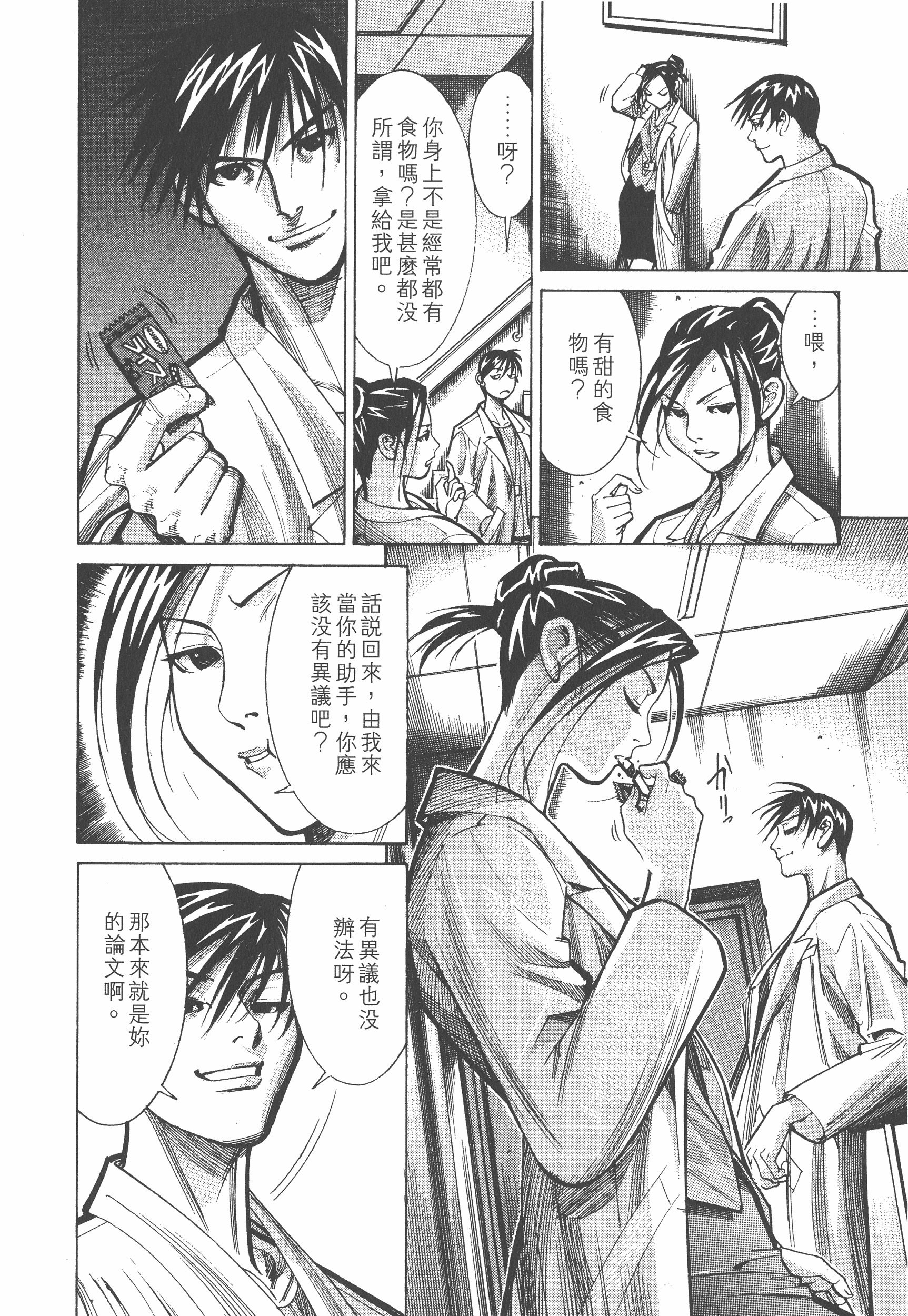 Page 170