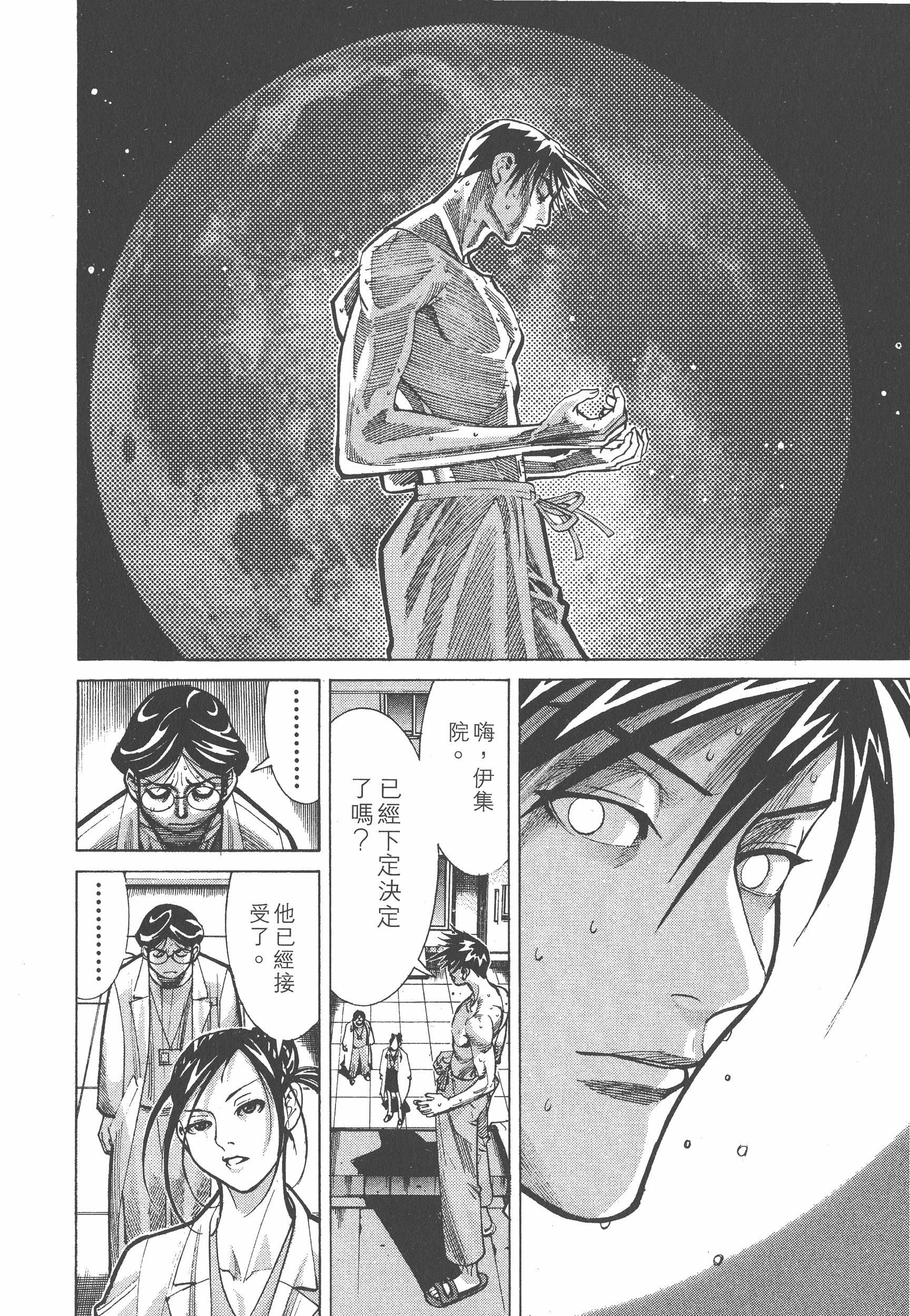 Page 188
