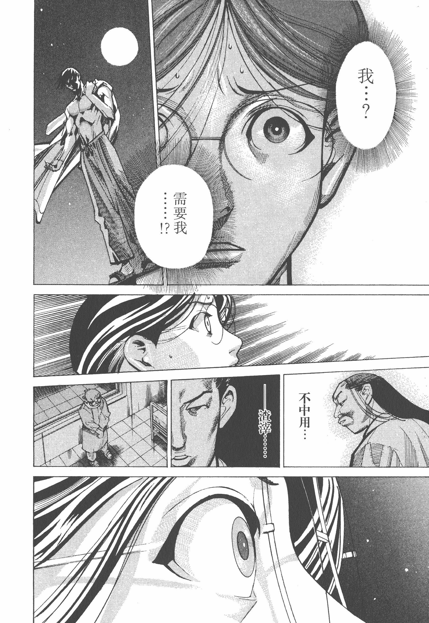 Page 192