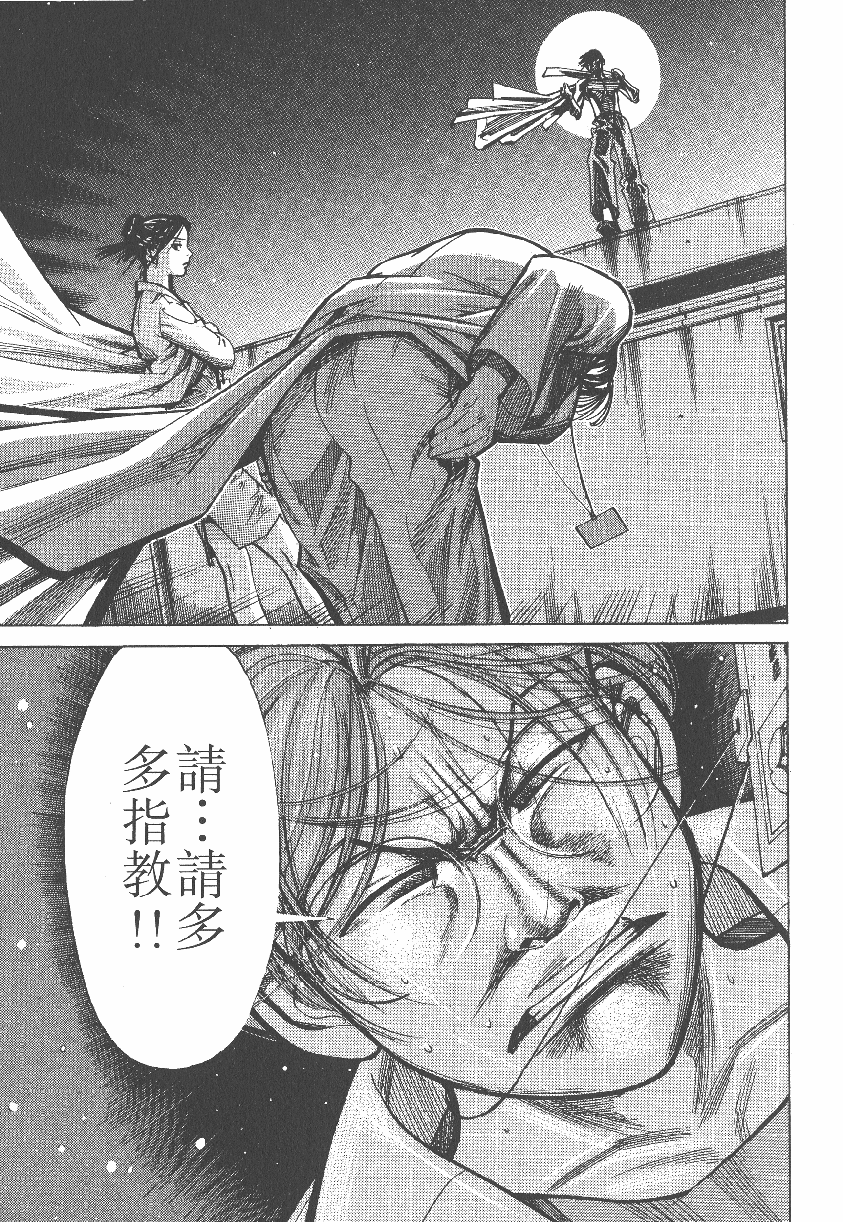 Page 193