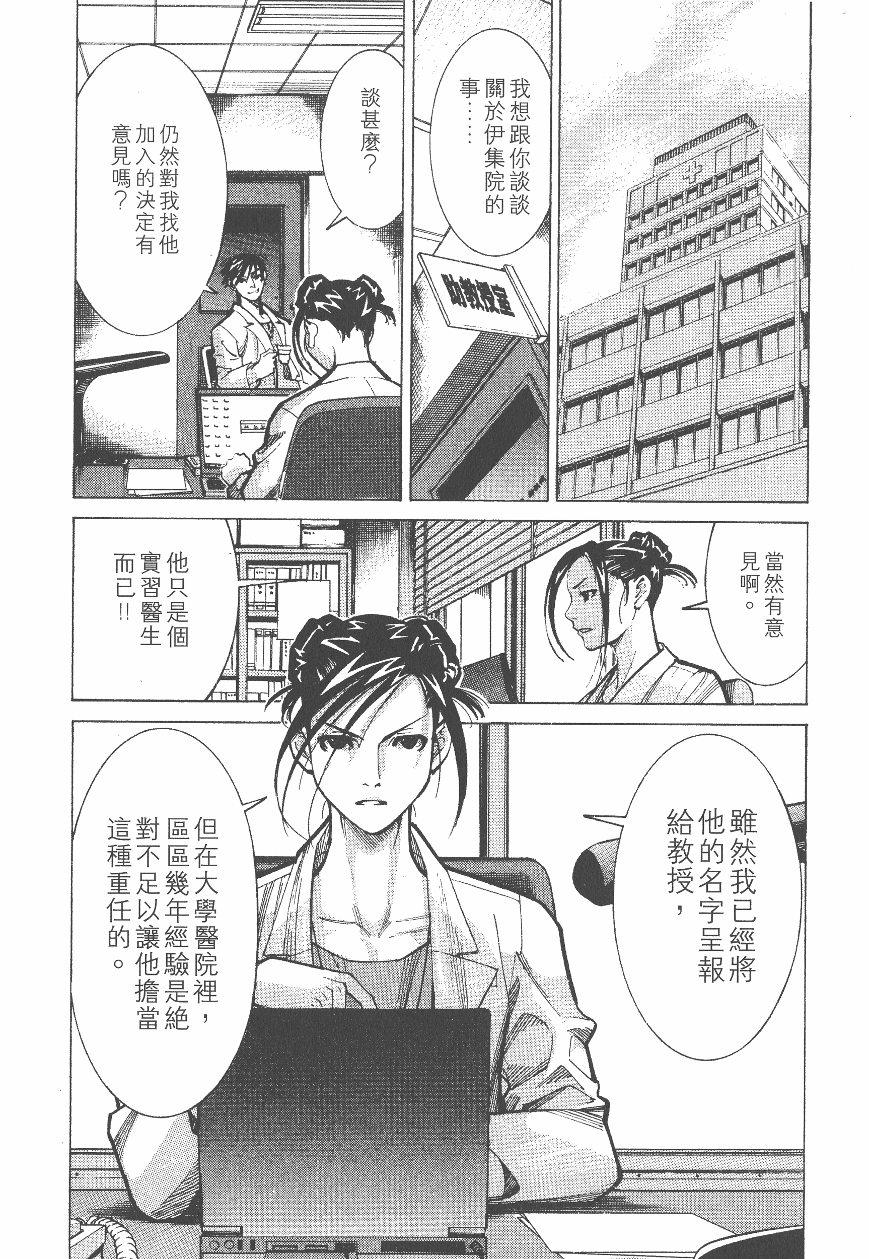 Page 196